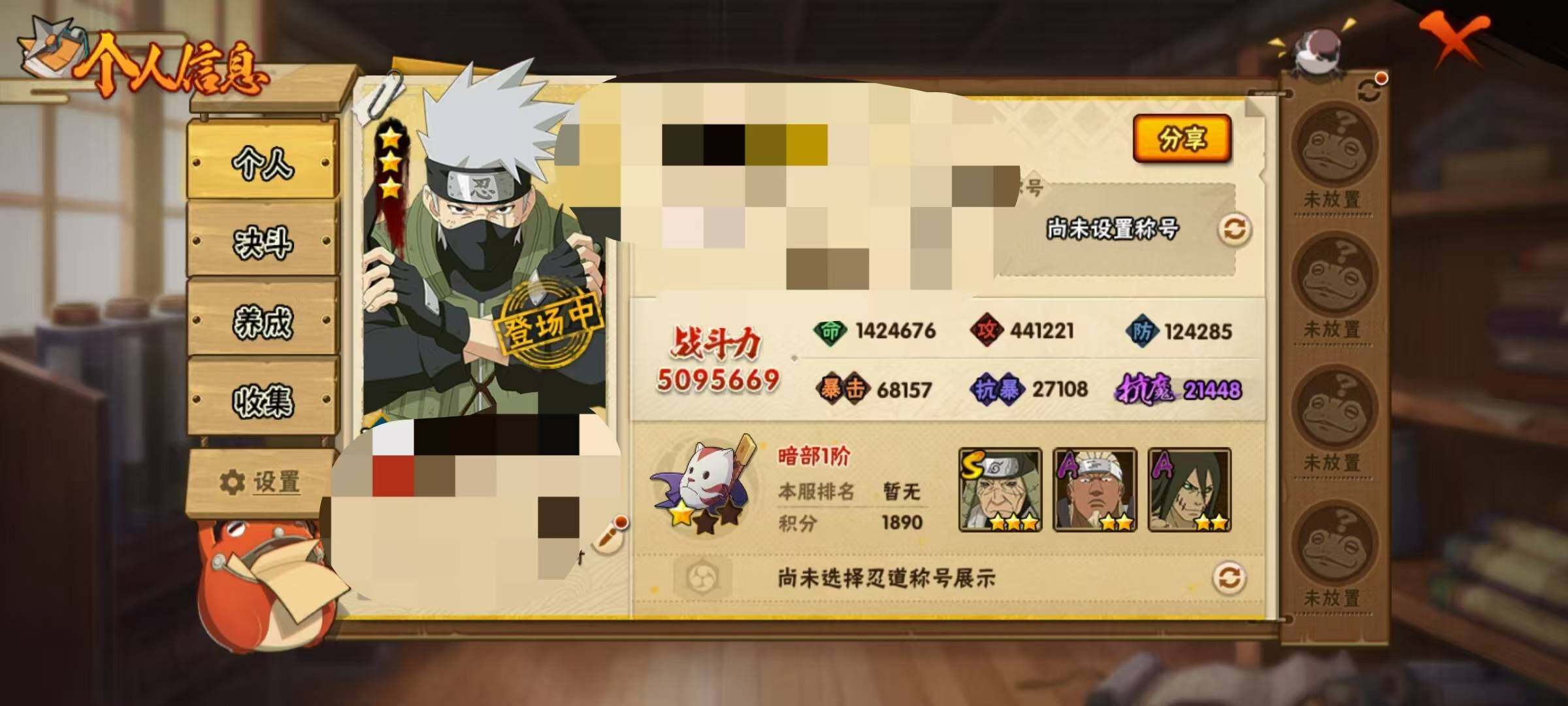 HYEY310894火影忍者账号详情图4 HYEY310894火影忍者账号详情图4