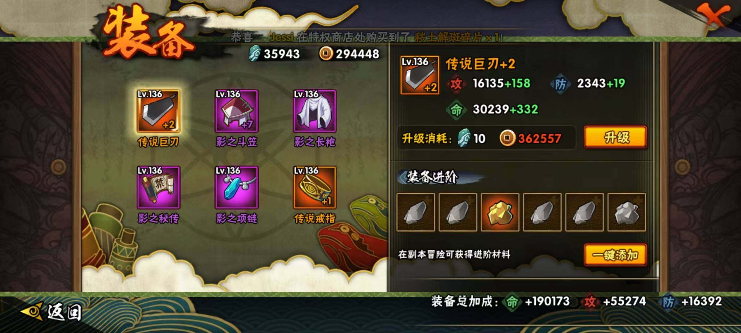 HYEY310894火影忍者账号详情图15 HYEY310894火影忍者账号详情图15