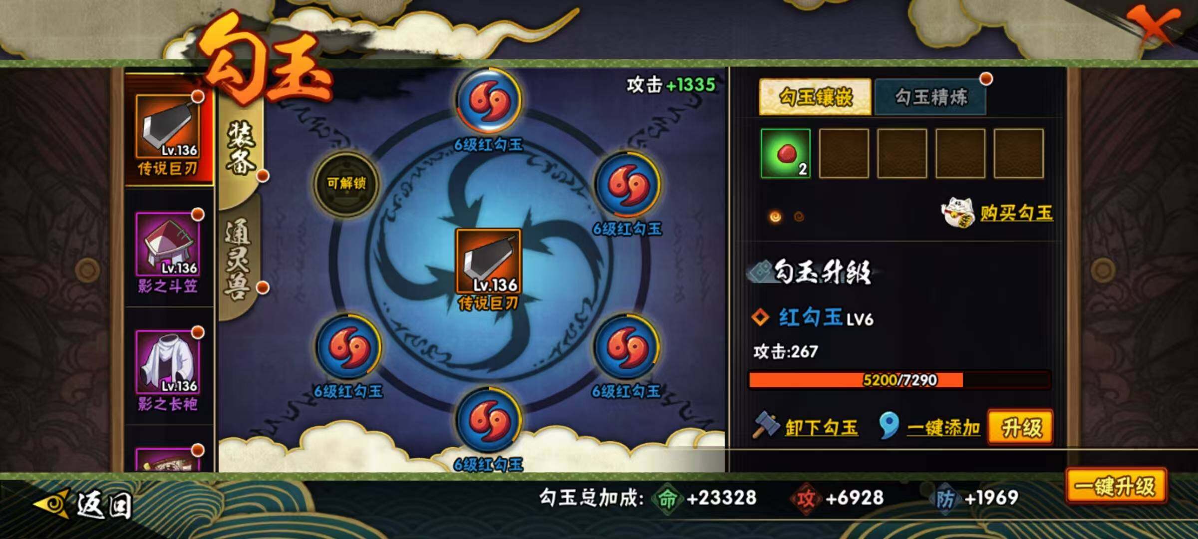 HYEY310894火影忍者账号详情图16 HYEY310894火影忍者账号详情图16