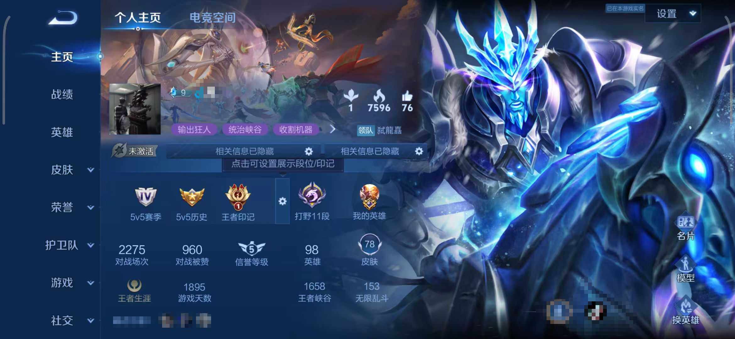 WZEY3175313王者荣耀账号详情图3 WZEY3175313王者荣耀账号详情图3