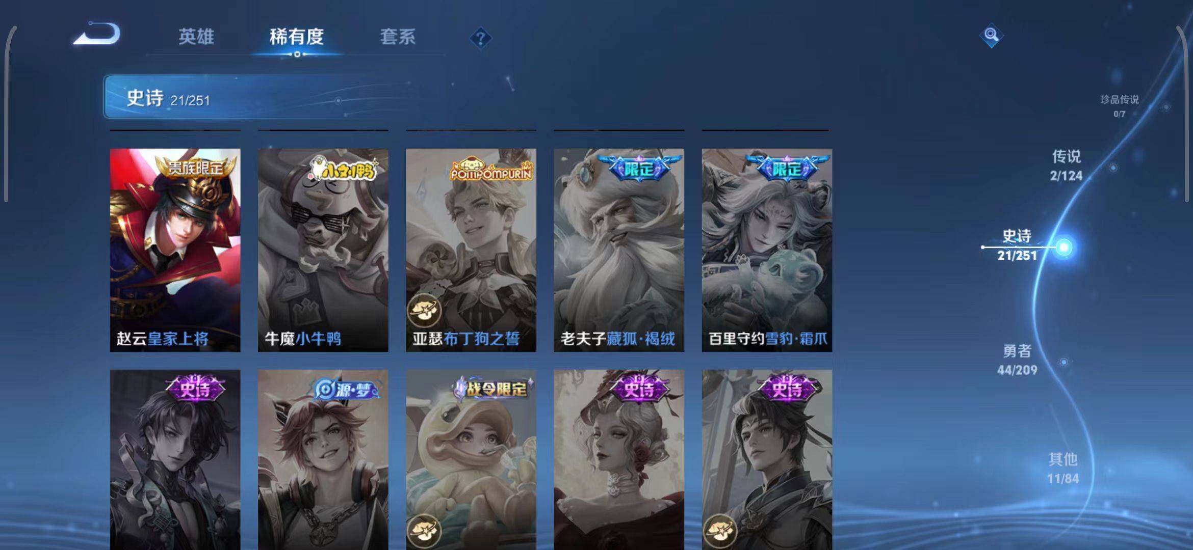 WZEY3175313王者荣耀账号详情图9 WZEY3175313王者荣耀账号详情图9