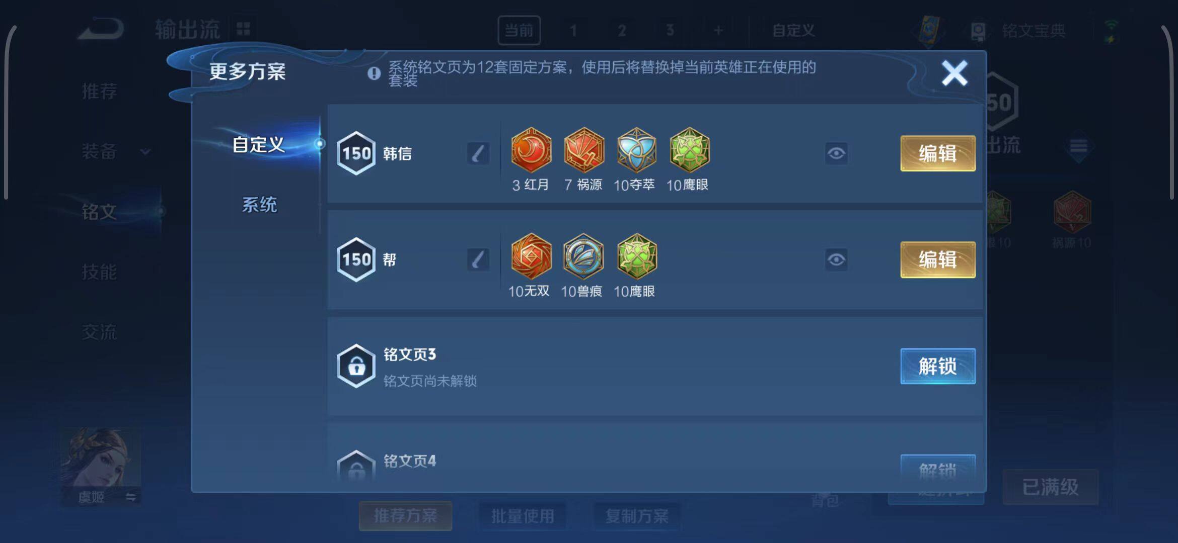 WZEY3175313王者荣耀账号详情图11 WZEY3175313王者荣耀账号详情图11