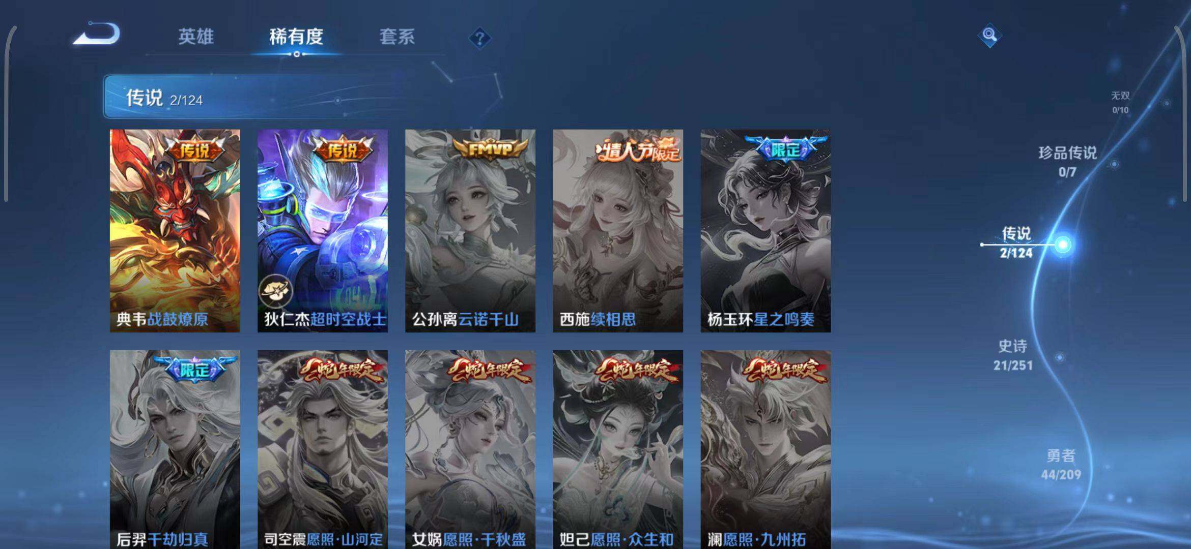 WZEY3175313王者荣耀账号详情图12 WZEY3175313王者荣耀账号详情图12