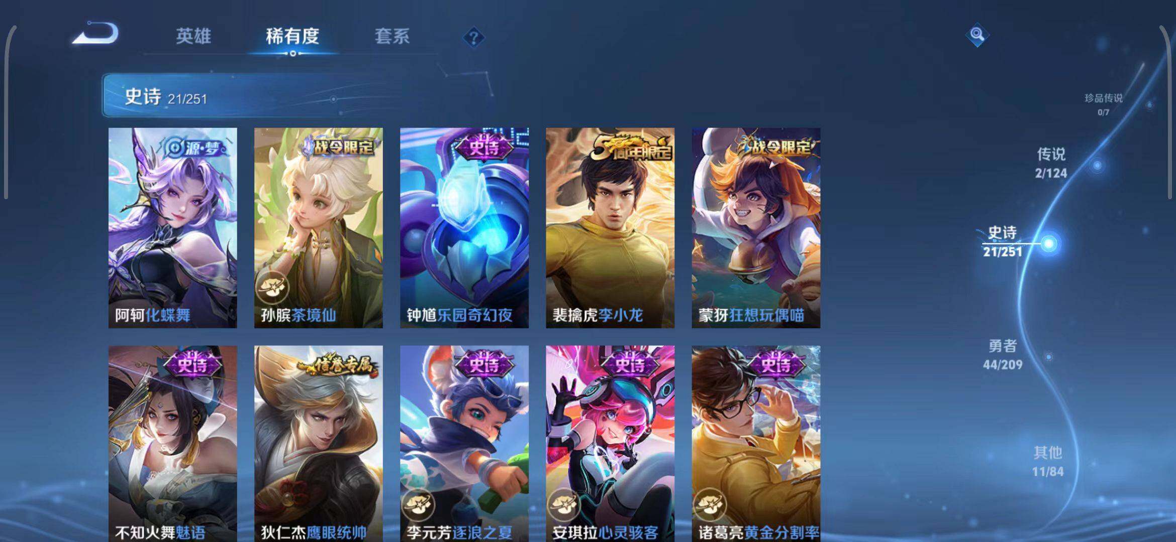 WZEY3175313王者荣耀账号详情图13 WZEY3175313王者荣耀账号详情图13