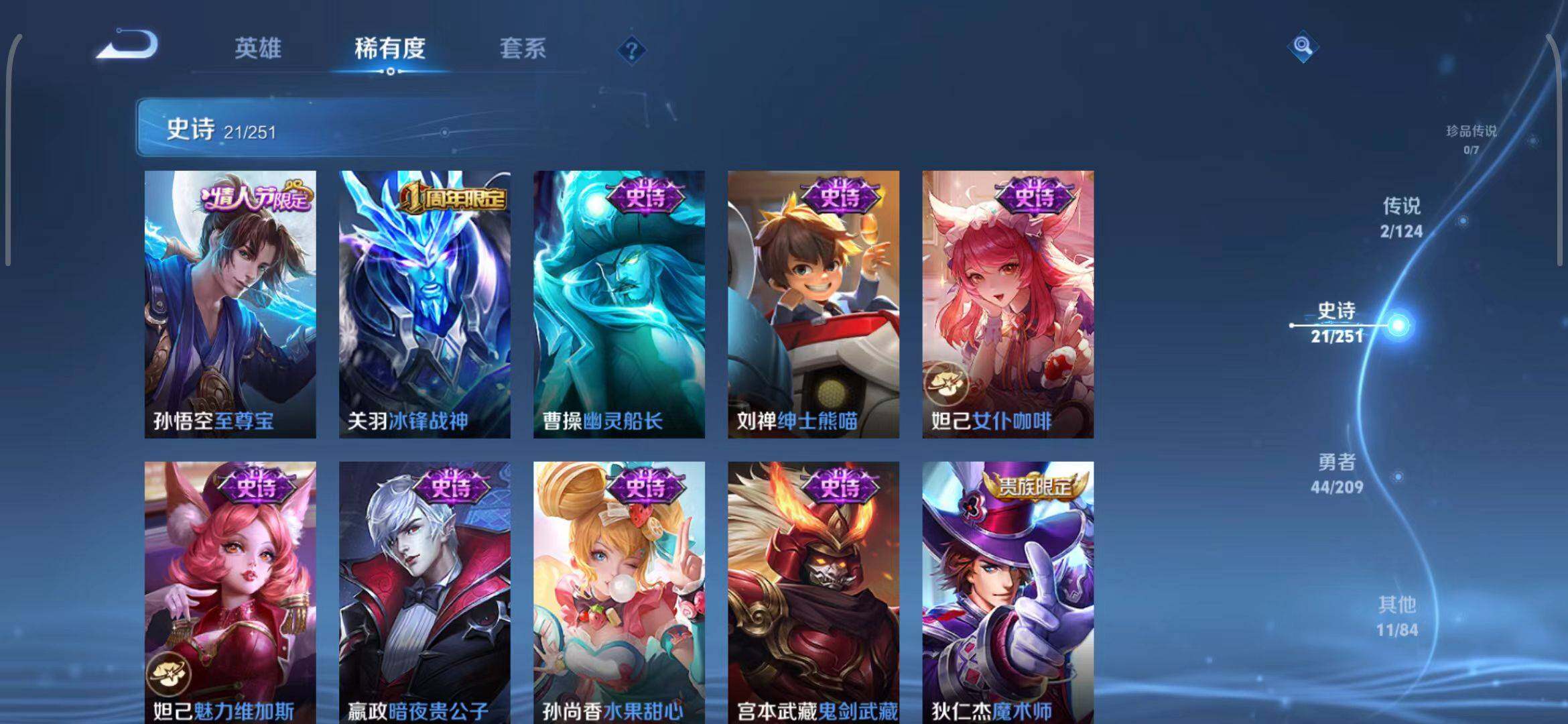 WZEY3175313王者荣耀账号详情图14 WZEY3175313王者荣耀账号详情图14