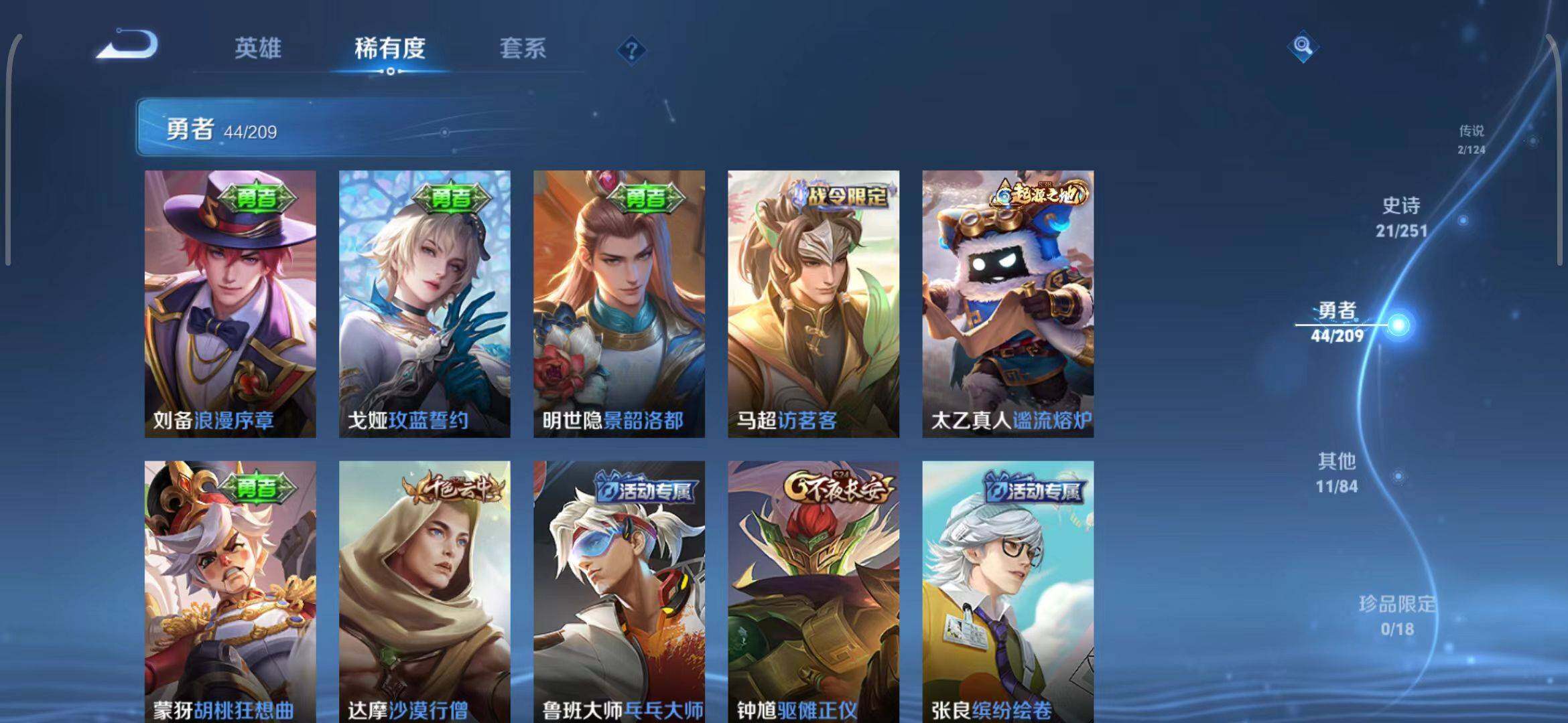 WZEY3175313王者荣耀账号详情图15 WZEY3175313王者荣耀账号详情图15