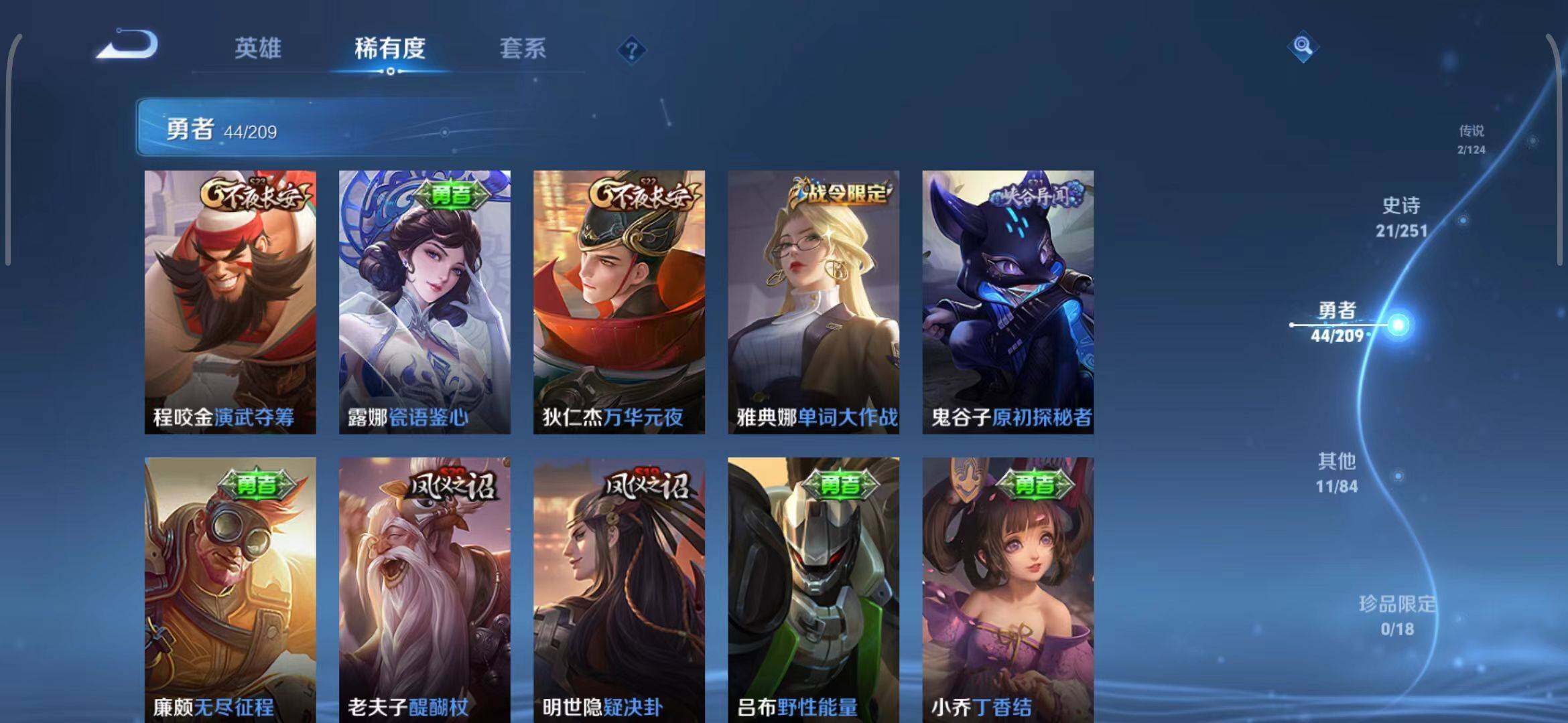 WZEY3175313王者荣耀账号详情图16 WZEY3175313王者荣耀账号详情图16