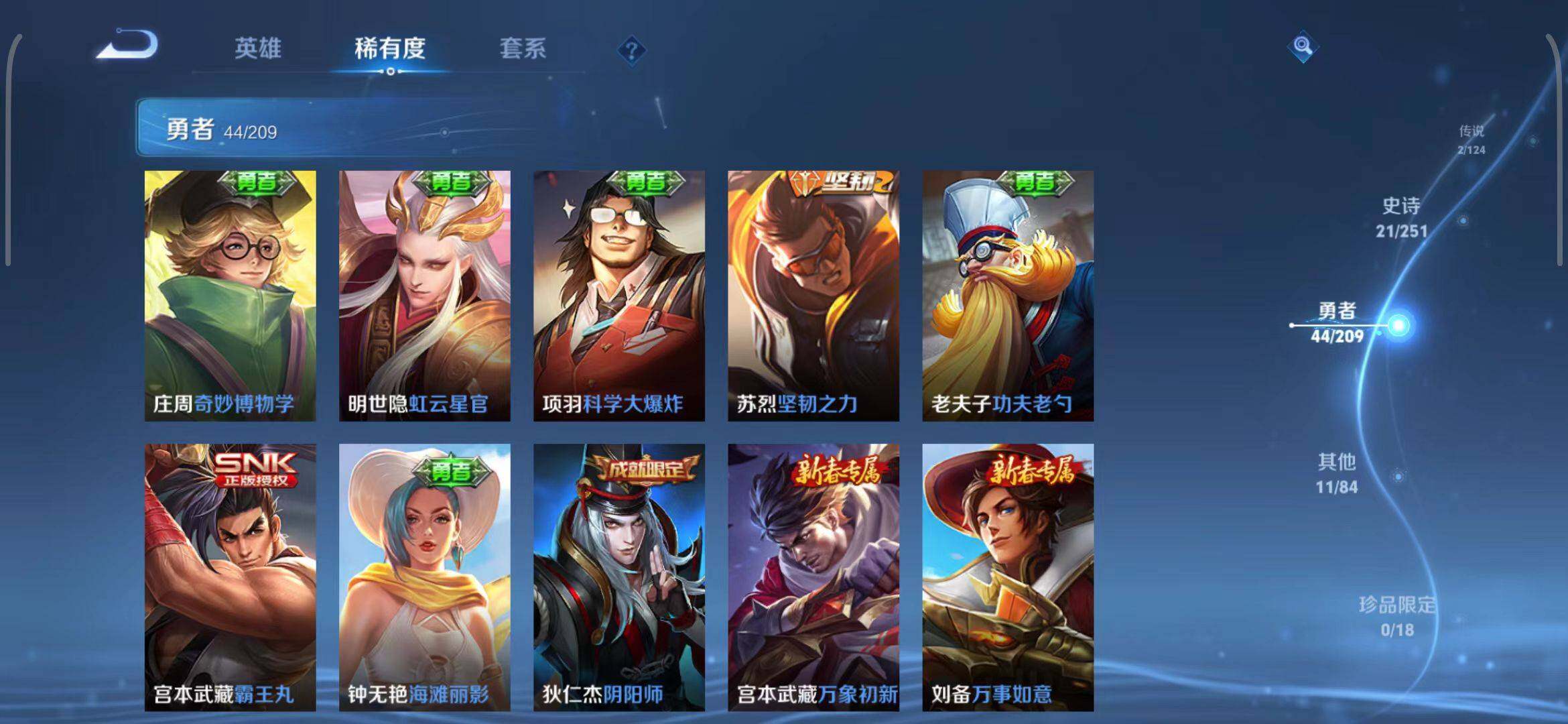 WZEY3175313王者荣耀账号详情图17 WZEY3175313王者荣耀账号详情图17
