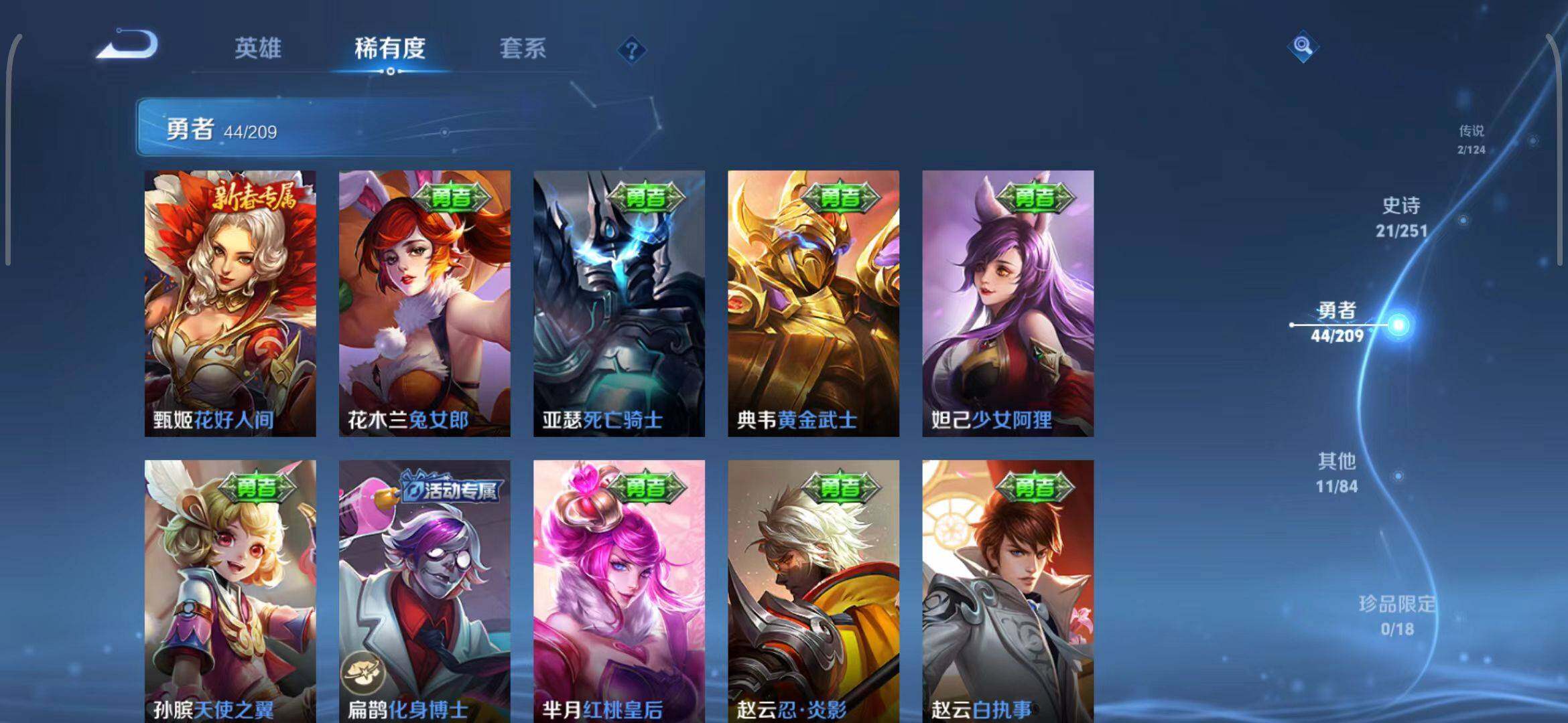 WZEY3175313王者荣耀账号详情图18 WZEY3175313王者荣耀账号详情图18