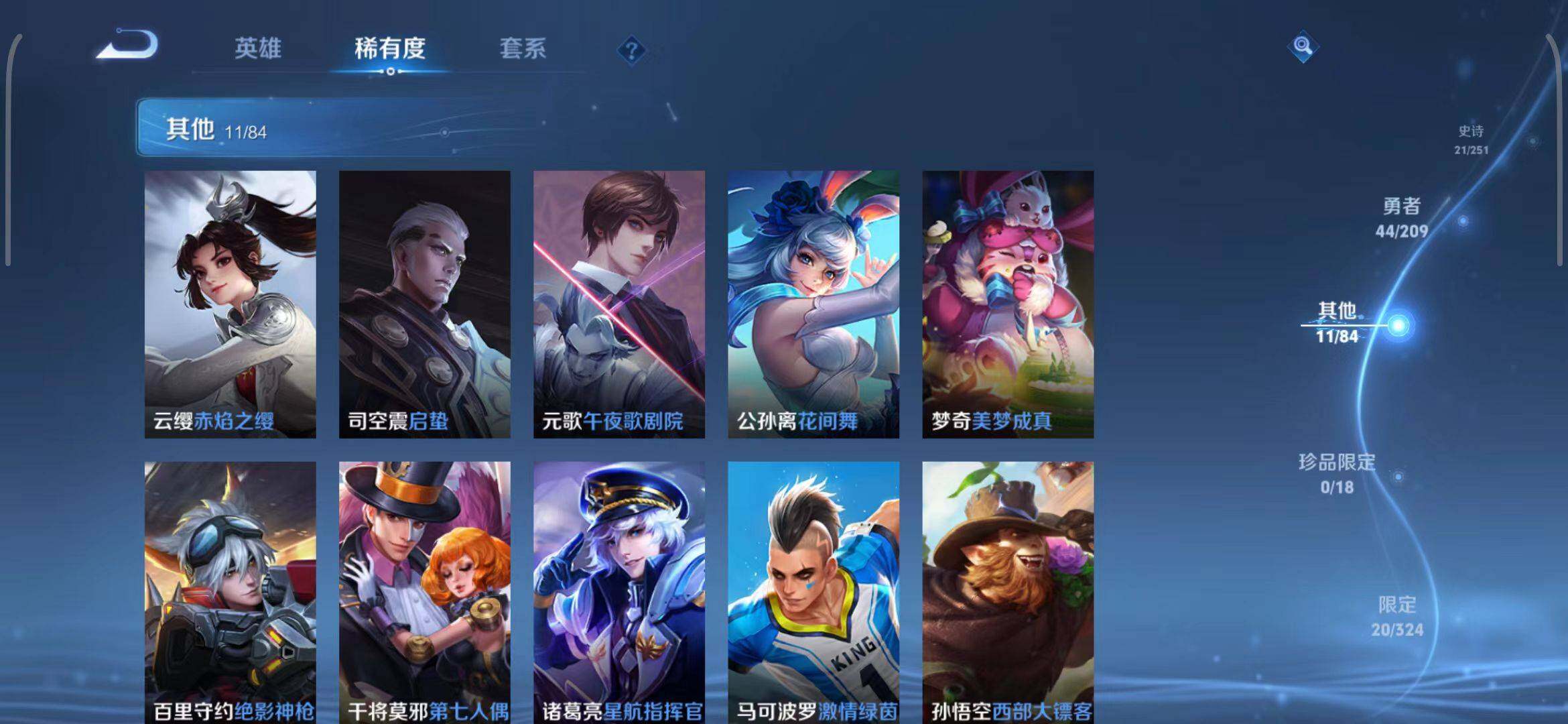 WZEY3175313王者荣耀账号详情图19 WZEY3175313王者荣耀账号详情图19