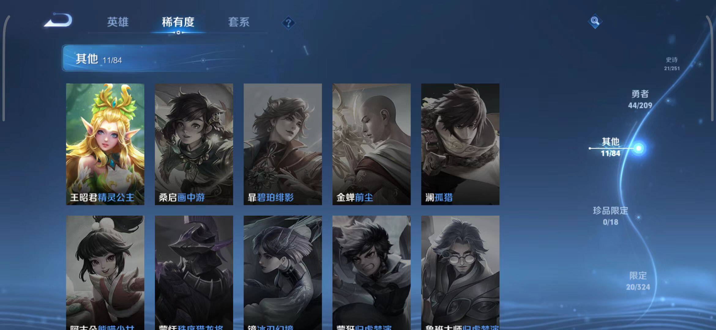 WZEY3175313王者荣耀账号详情图20 WZEY3175313王者荣耀账号详情图20