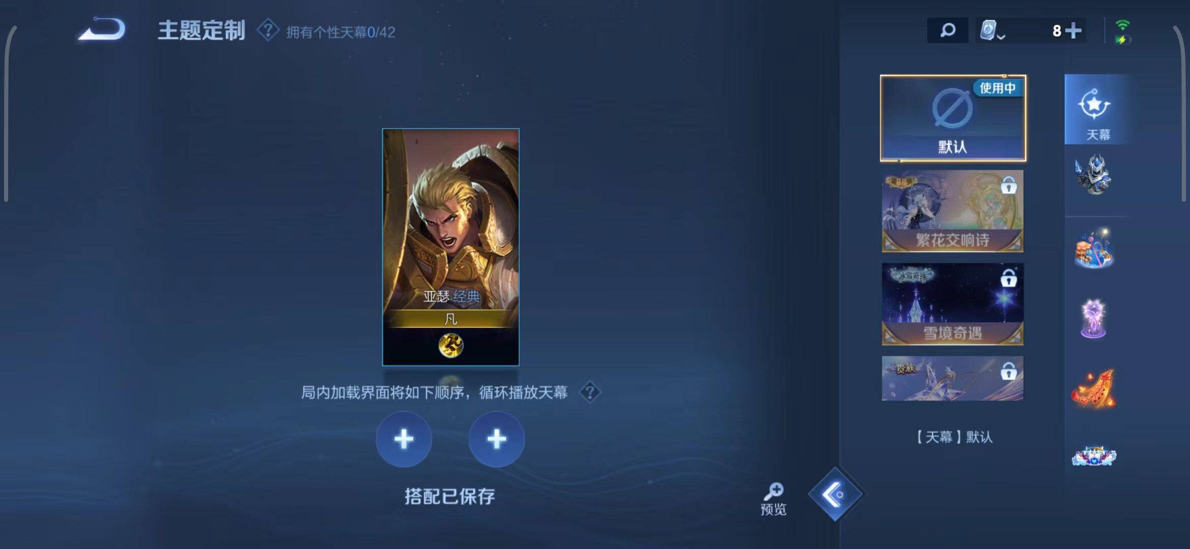 WZEY3175313王者荣耀账号详情图21 WZEY3175313王者荣耀账号详情图21