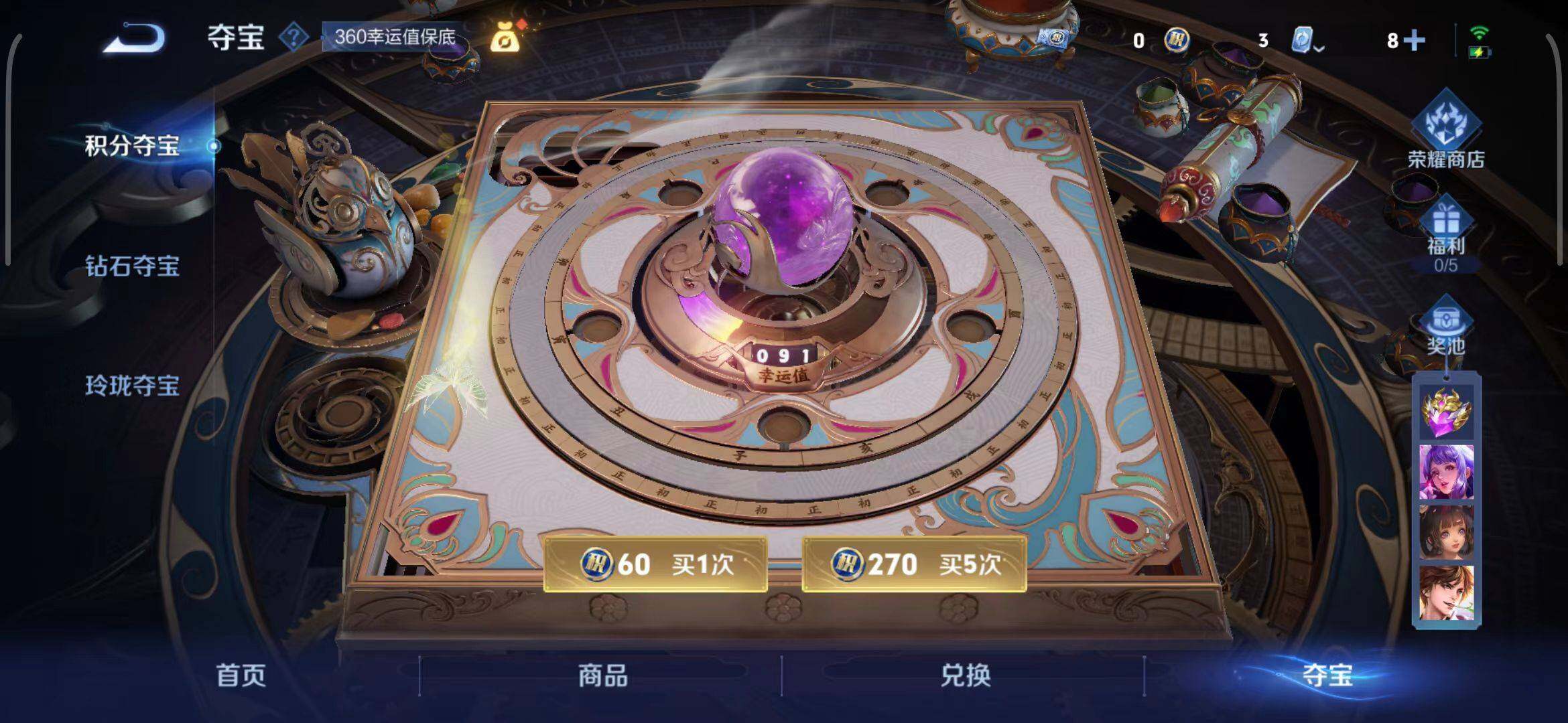 WZEY3175313王者荣耀账号详情图23 WZEY3175313王者荣耀账号详情图23