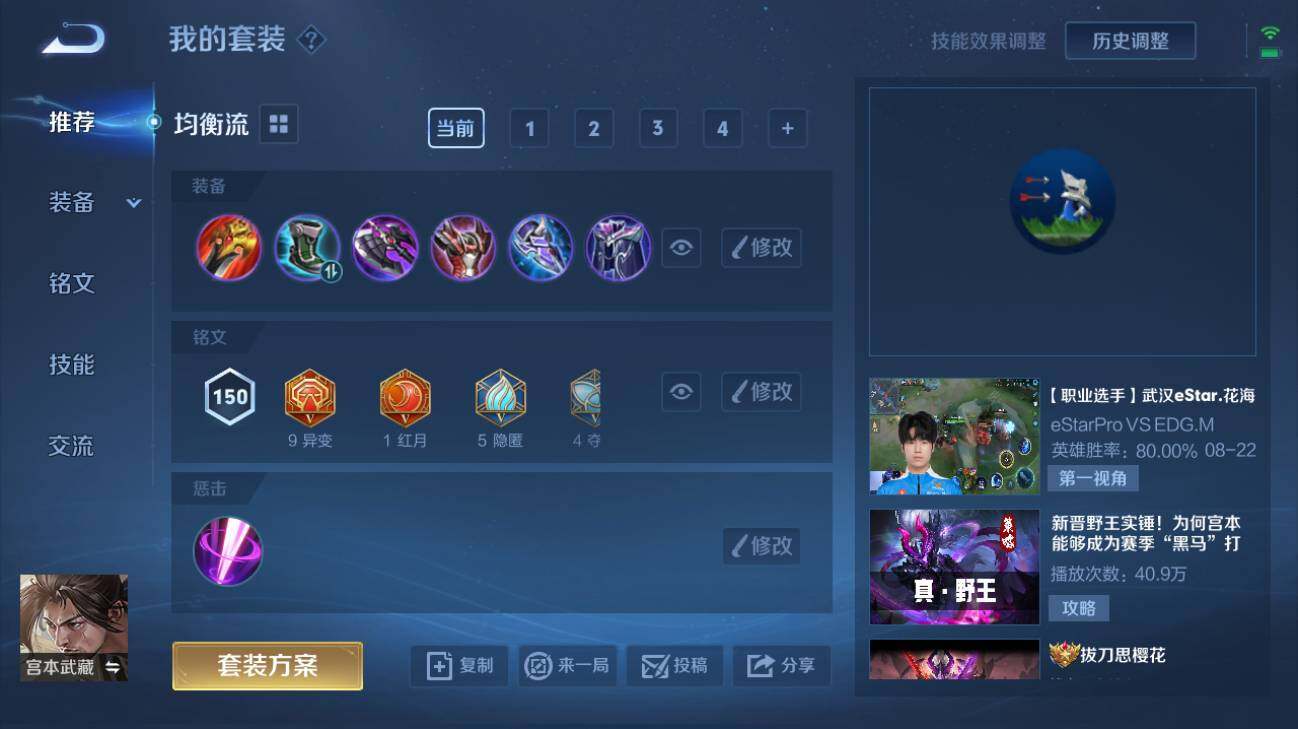 WZQM3170782王者荣耀账号详情图6 WZQM3170782王者荣耀账号详情图6