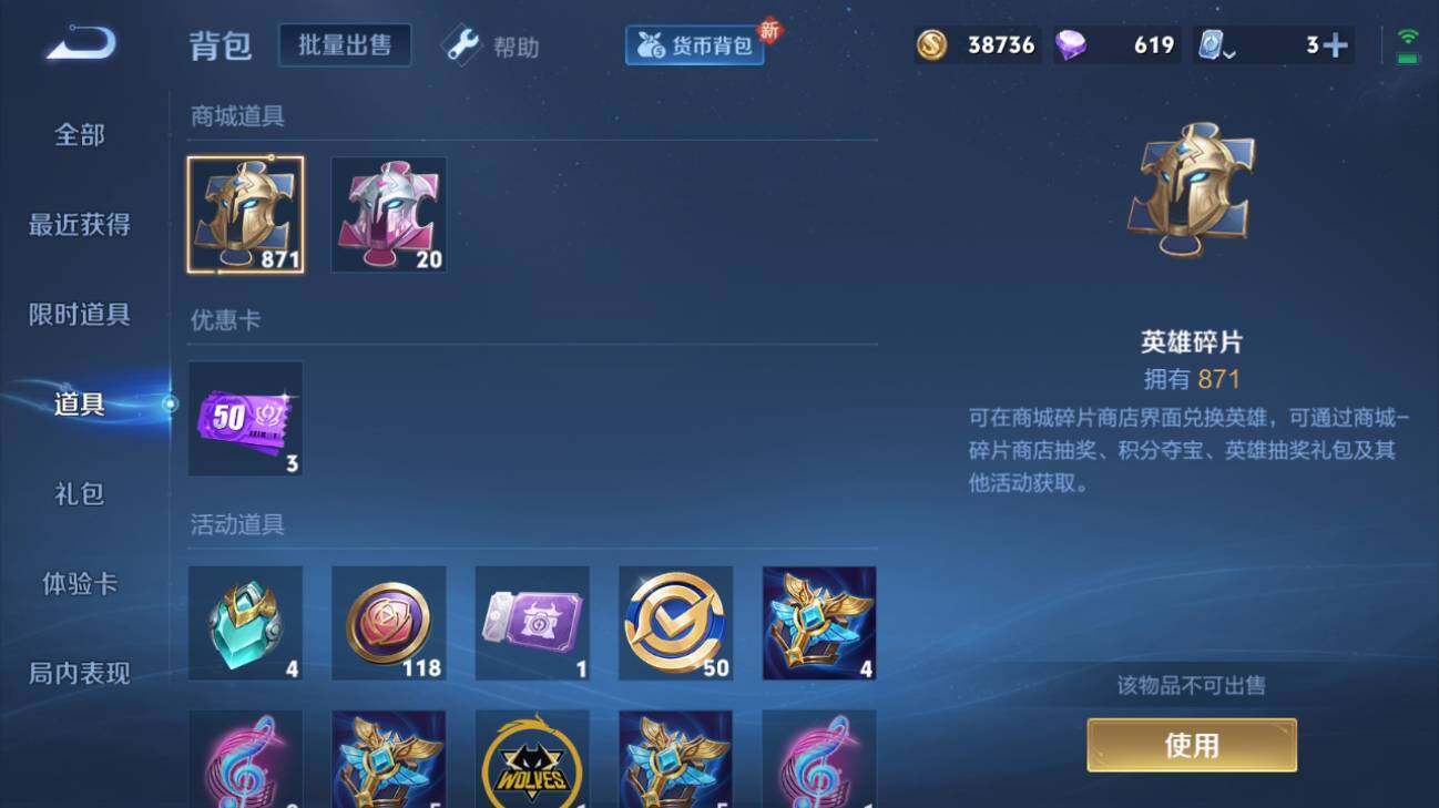 WZQM3170782王者荣耀账号详情图8 WZQM3170782王者荣耀账号详情图8