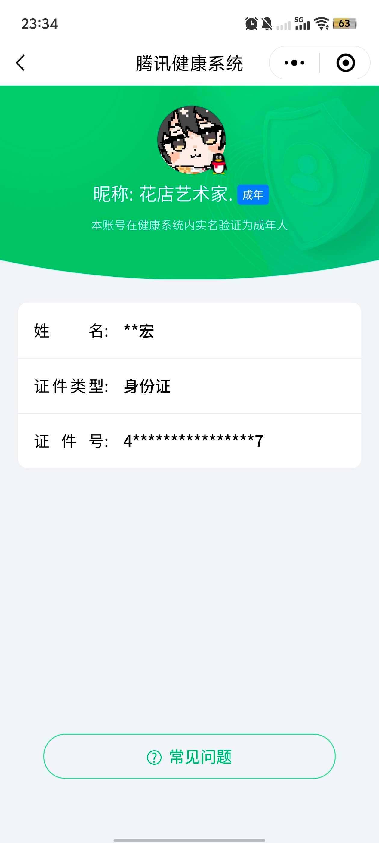 WZ033166422王者荣耀账号详情图10 WZ033166422王者荣耀账号详情图10