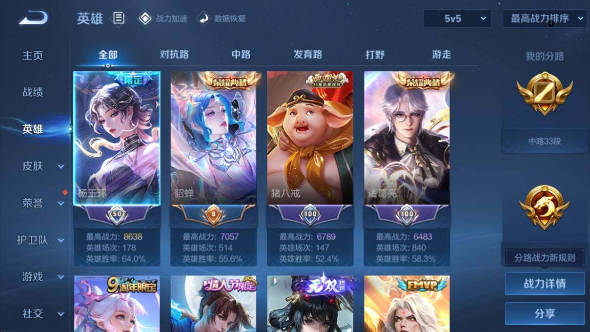 WZ033166422王者荣耀账号详情图13 WZ033166422王者荣耀账号详情图13