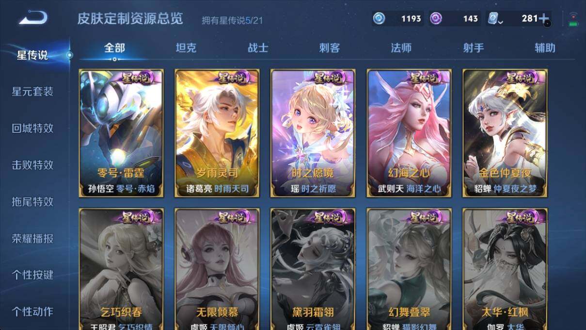 WZ033166422王者荣耀账号详情图16 WZ033166422王者荣耀账号详情图16