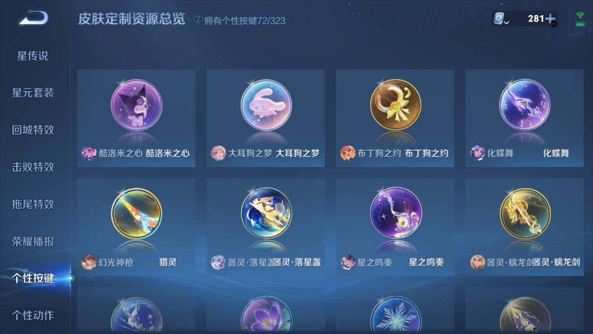 WZ033166422王者荣耀账号详情图17 WZ033166422王者荣耀账号详情图17