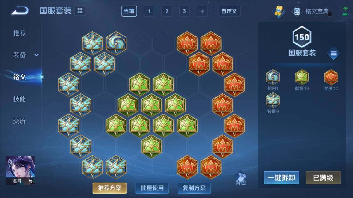 WZ033166422王者荣耀账号详情图19 WZ033166422王者荣耀账号详情图19