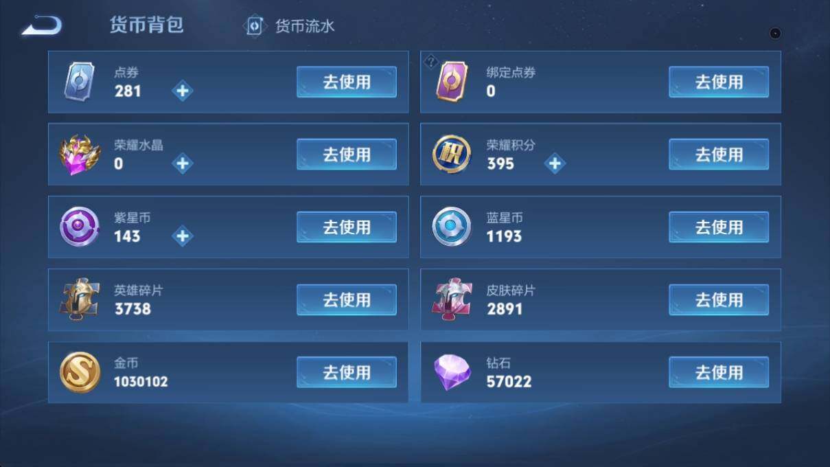 WZ033166422王者荣耀账号详情图20 WZ033166422王者荣耀账号详情图20