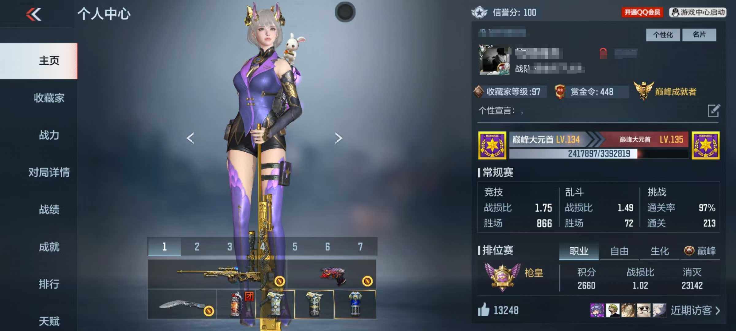 CFMEY333215枪战王者账号详情图21 CFMEY333215枪战王者账号详情图21