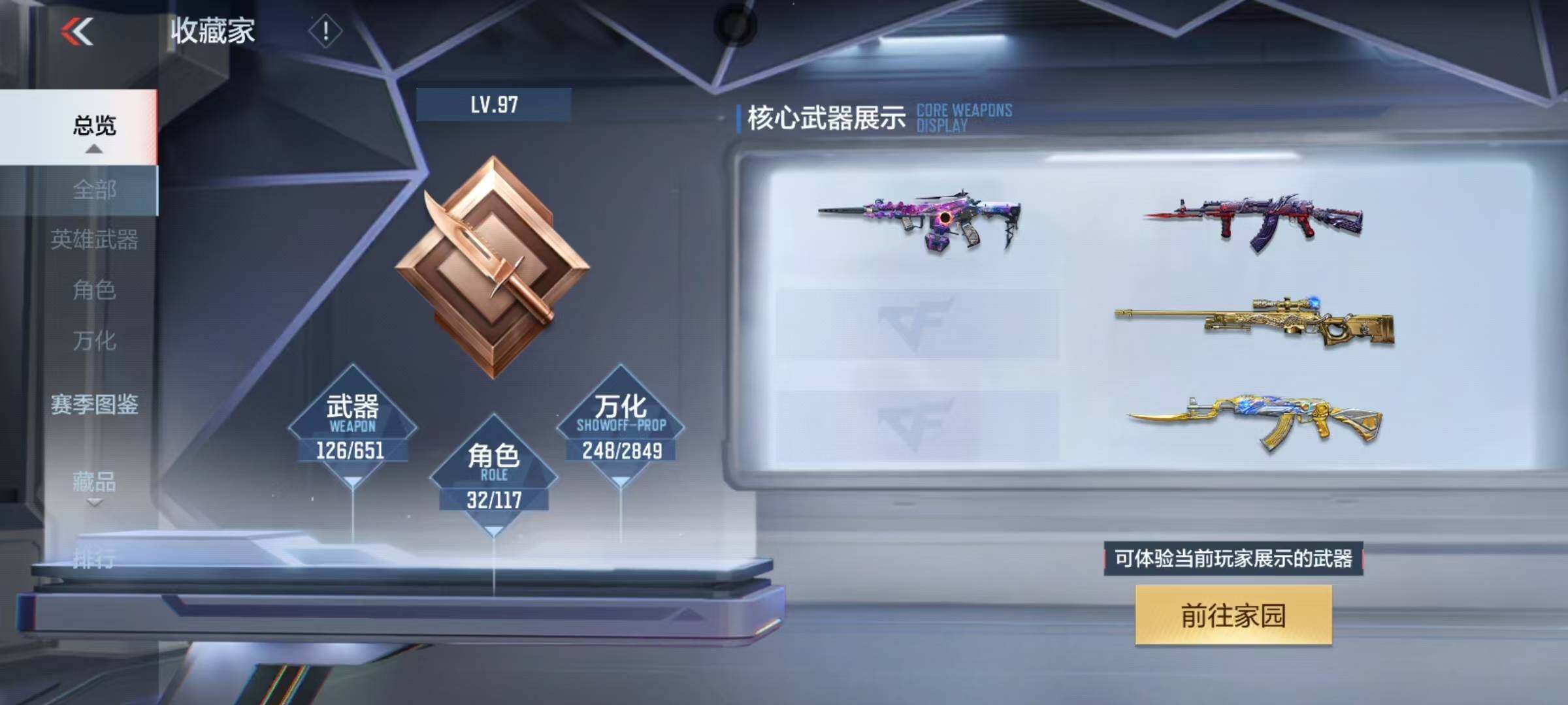 CFMEY333215枪战王者账号详情图4 CFMEY333215枪战王者账号详情图4