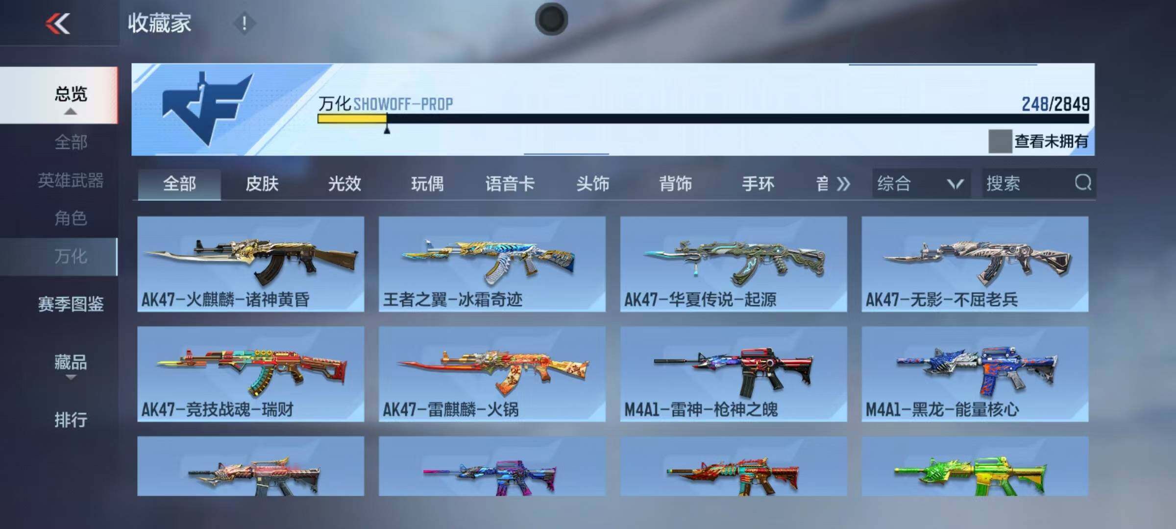 CFMEY333215枪战王者账号详情图18 CFMEY333215枪战王者账号详情图18