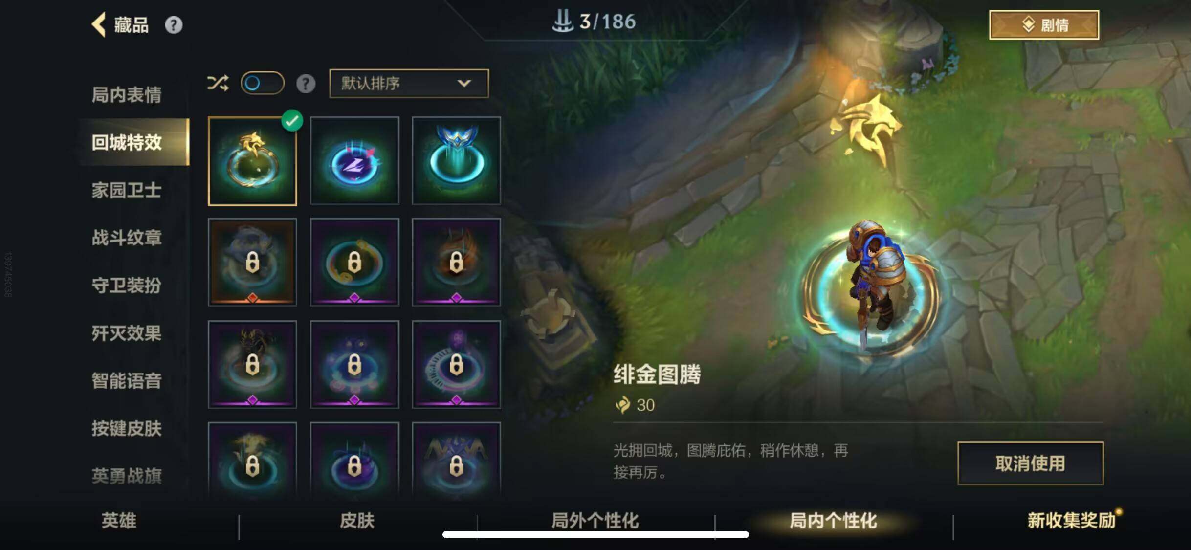 LOMEY31314LOL手游账号详情图9 LOMEY31314LOL手游账号详情图9