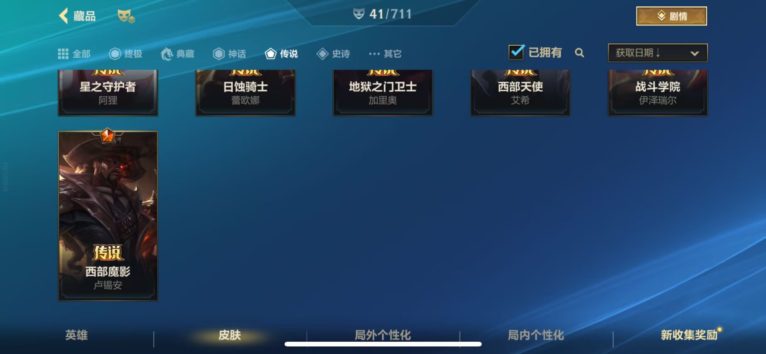 LOMEY31314LOL手游账号详情图10 LOMEY31314LOL手游账号详情图10