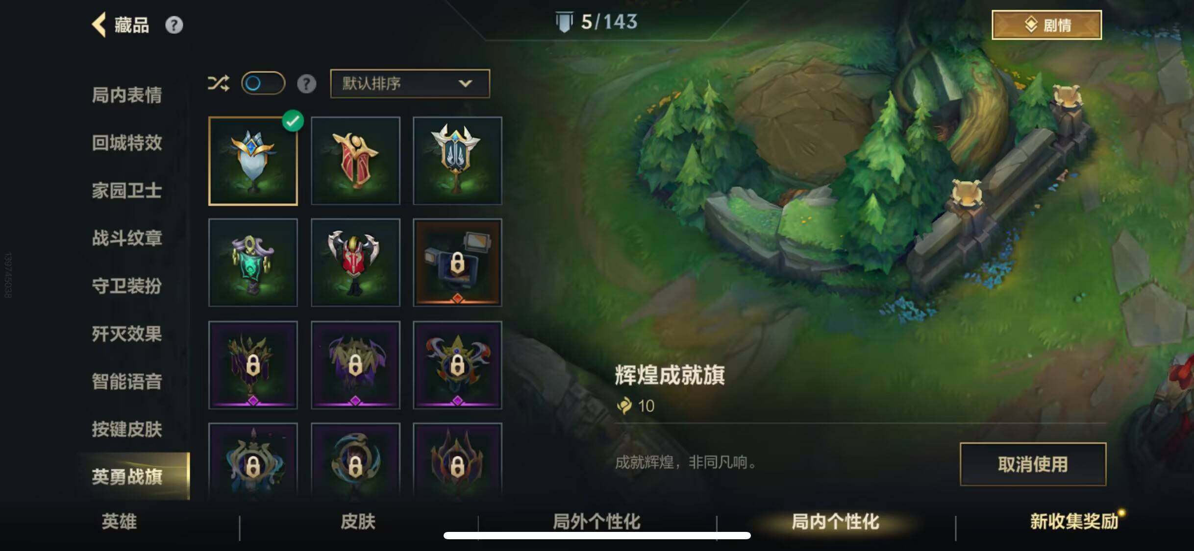 LOMEY31314LOL手游账号详情图12 LOMEY31314LOL手游账号详情图12