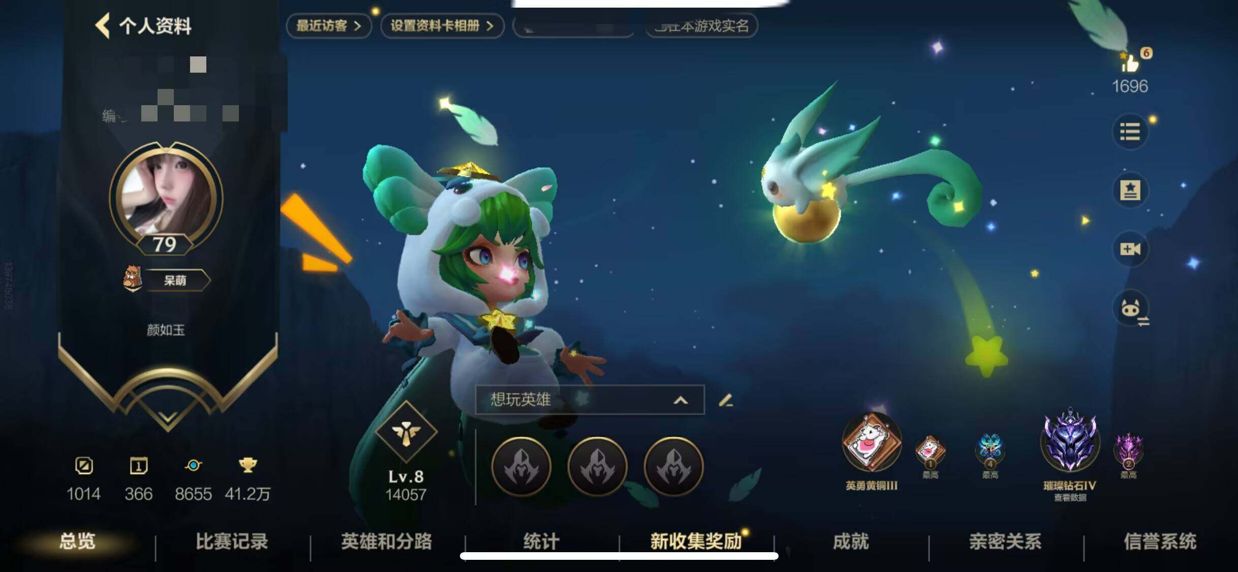 LOMEY31314LOL手游账号详情图14 LOMEY31314LOL手游账号详情图14