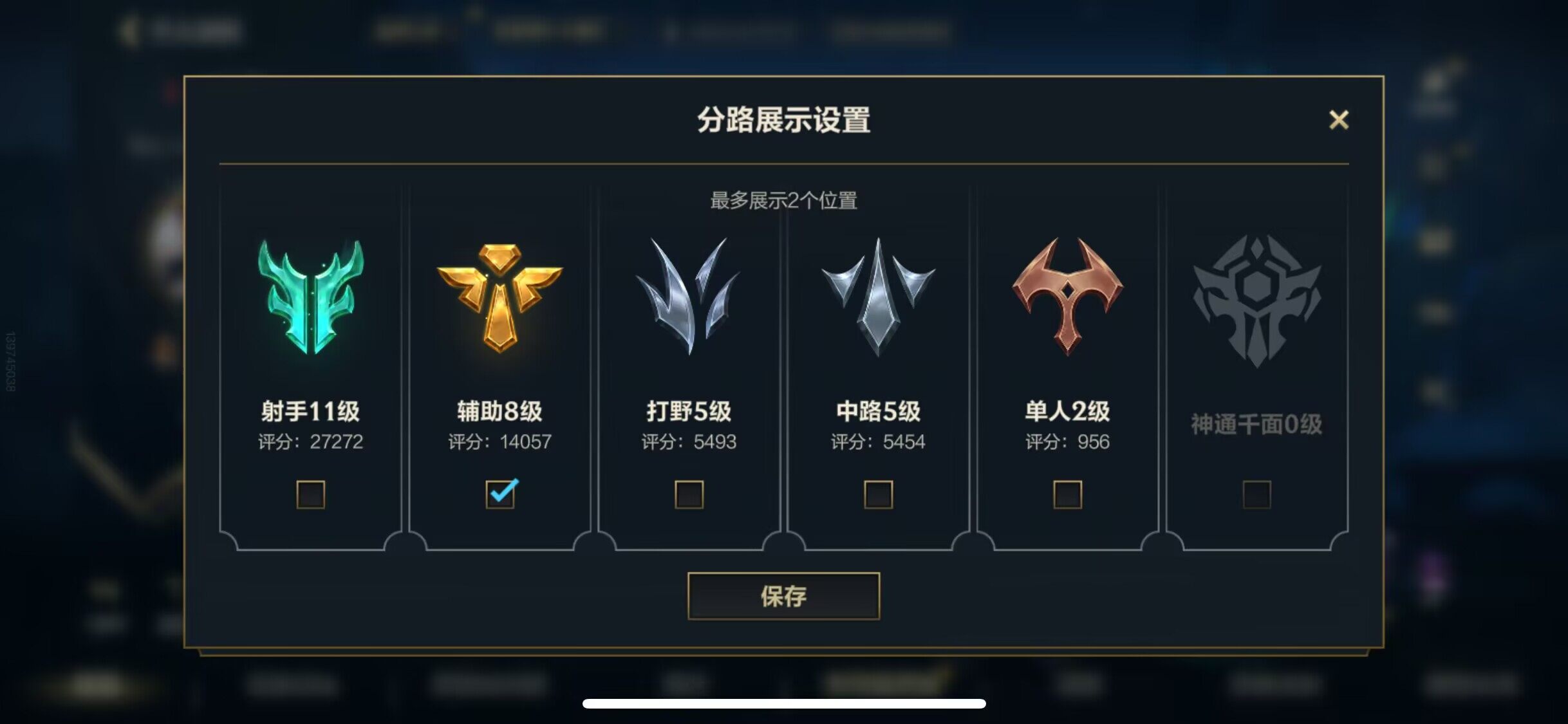 LOMEY31314LOL手游账号详情图16 LOMEY31314LOL手游账号详情图16