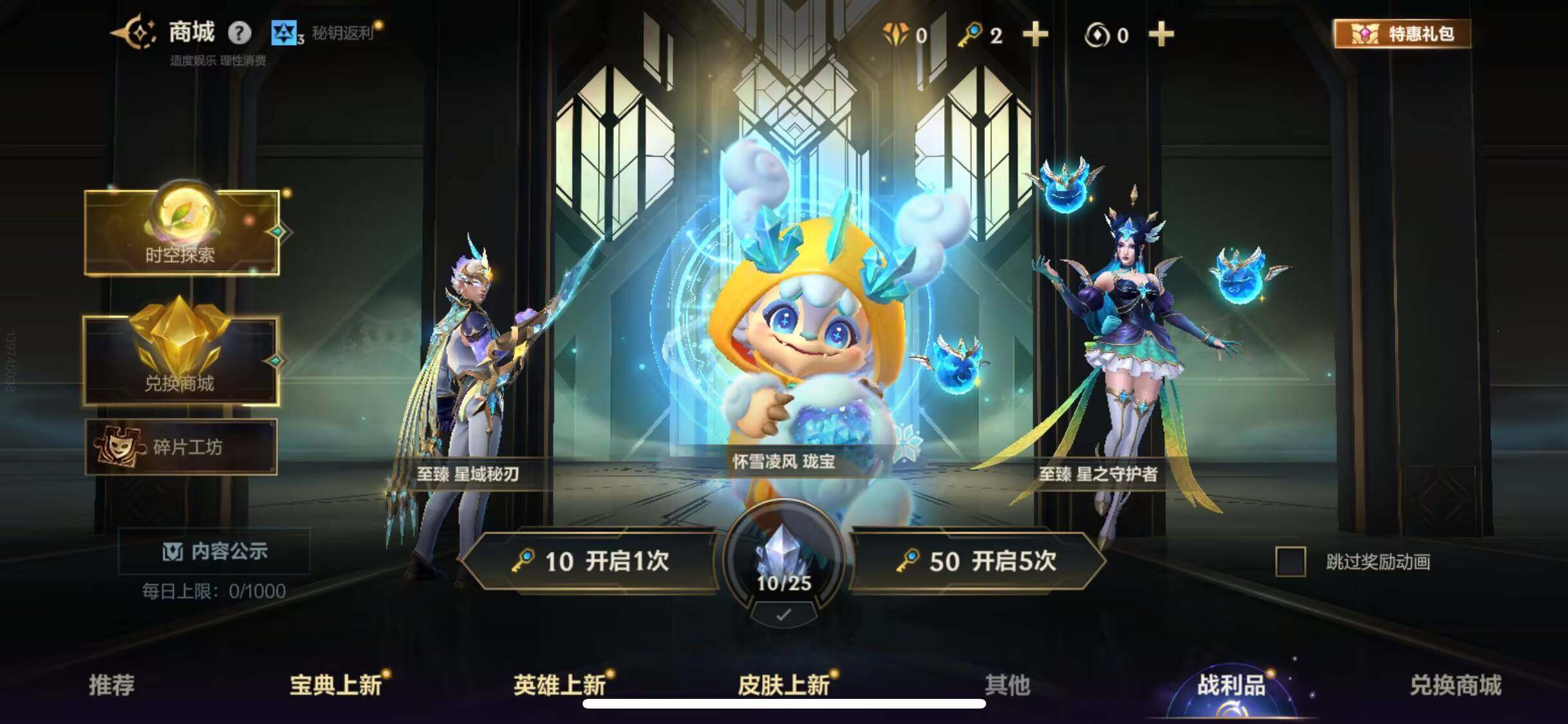 LOMEY31314LOL手游账号详情图19 LOMEY31314LOL手游账号详情图19