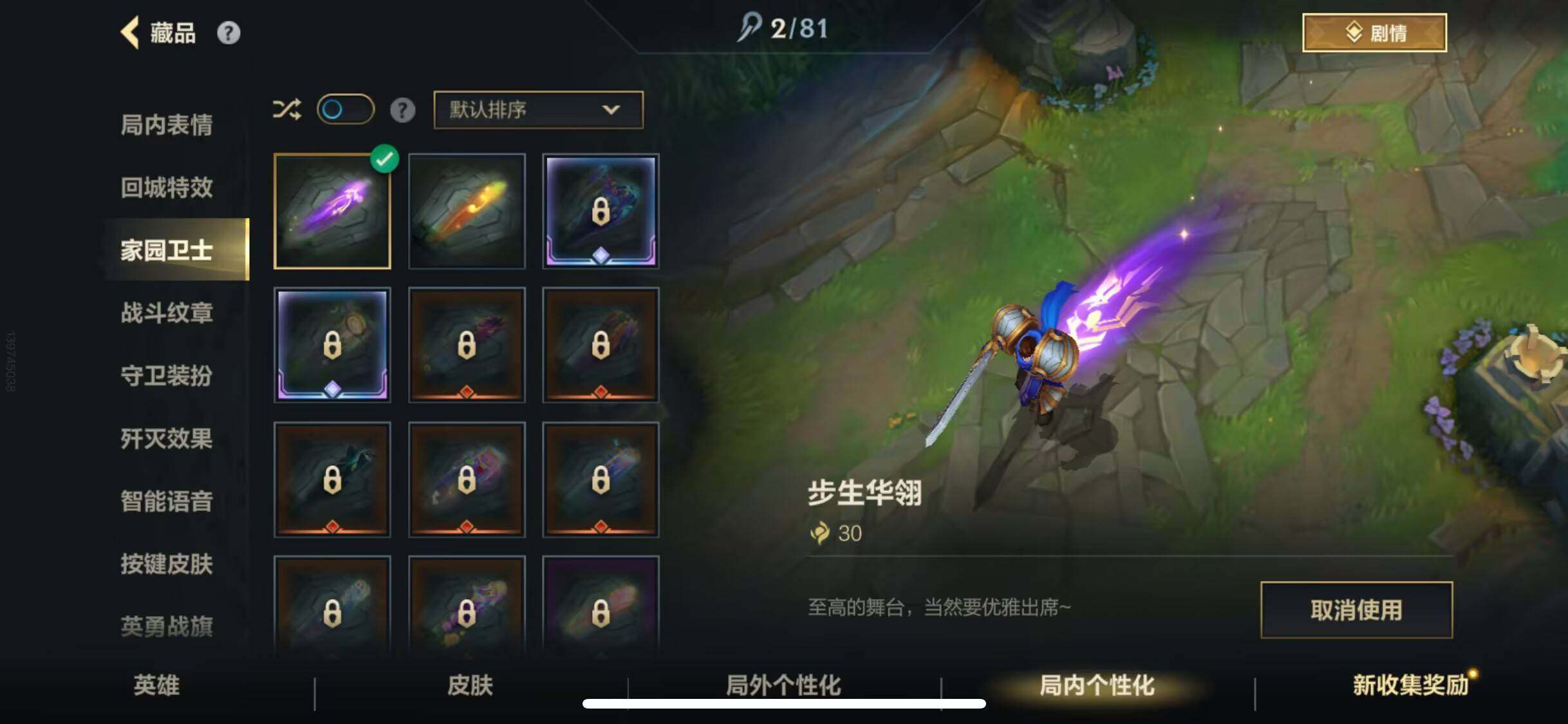 LOMEY31314LOL手游账号详情图20 LOMEY31314LOL手游账号详情图20