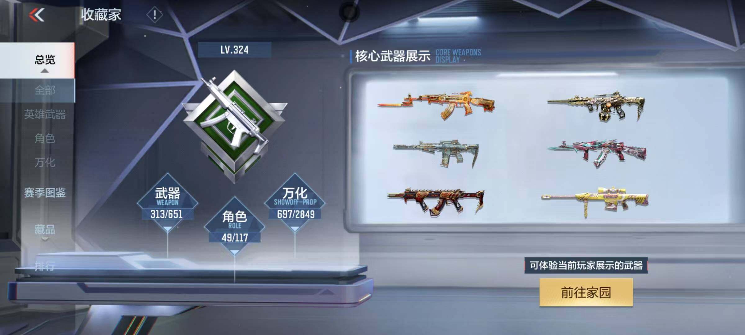 CFMEY333219枪战王者账号详情图5 CFMEY333219枪战王者账号详情图5