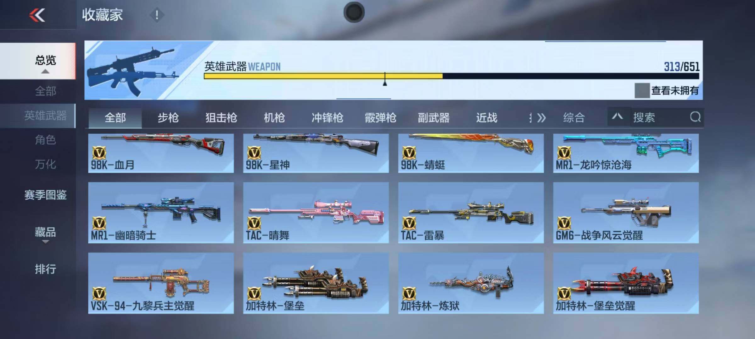 CFMEY333219枪战王者账号详情图14 CFMEY333219枪战王者账号详情图14