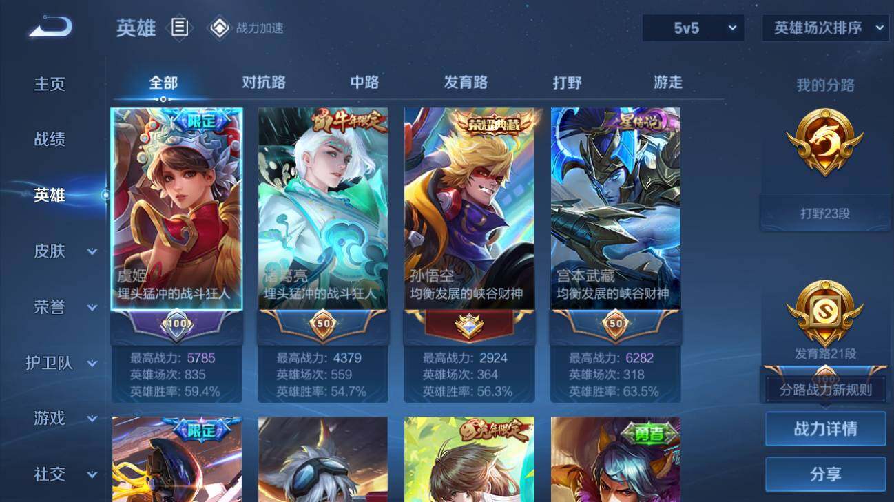 WZQM3170789王者荣耀账号详情图3 WZQM3170789王者荣耀账号详情图3