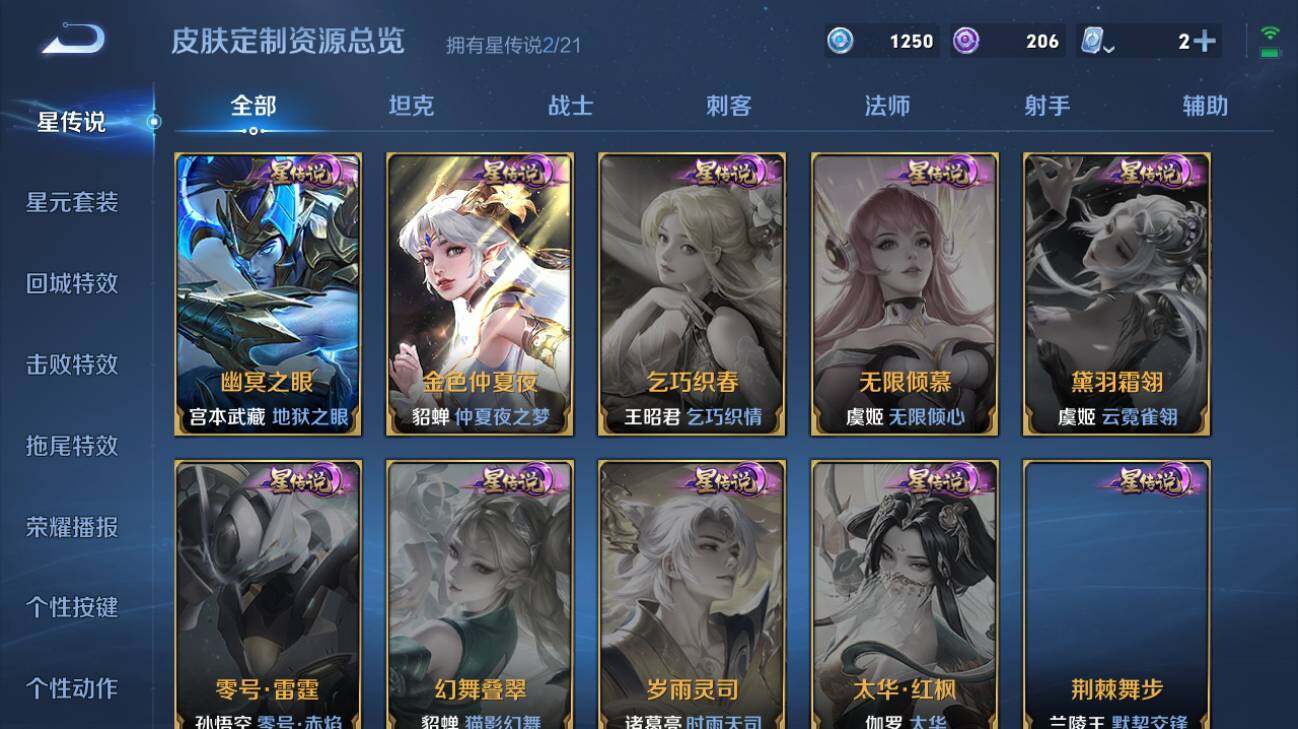 WZQM3170789王者荣耀账号详情图5 WZQM3170789王者荣耀账号详情图5