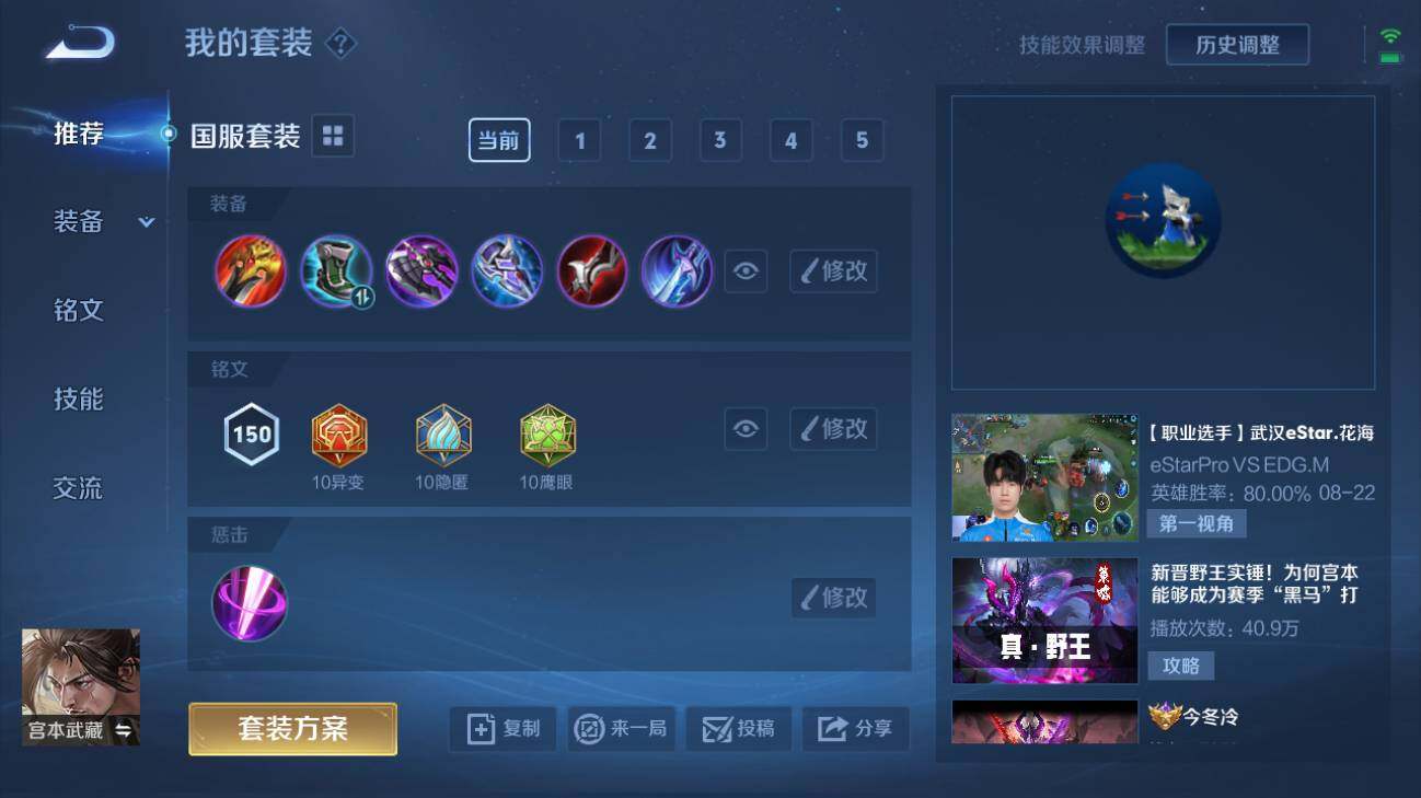 WZQM3170789王者荣耀账号详情图6 WZQM3170789王者荣耀账号详情图6