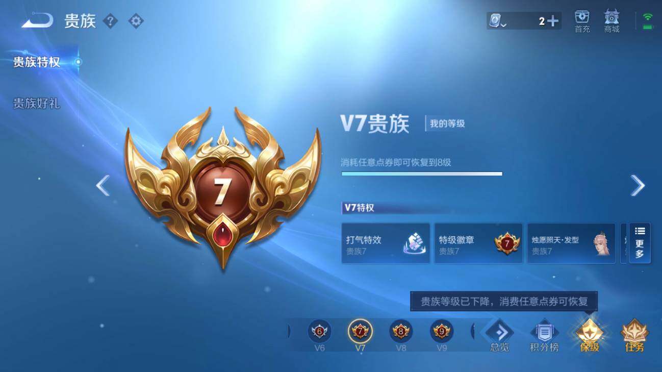 WZQM3170789王者荣耀账号详情图7 WZQM3170789王者荣耀账号详情图7