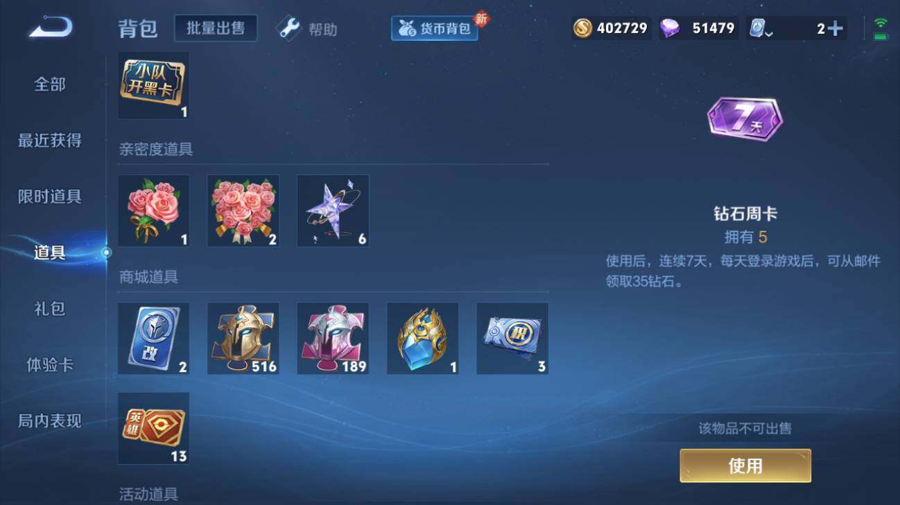 WZQM3170789王者荣耀账号详情图8 WZQM3170789王者荣耀账号详情图8