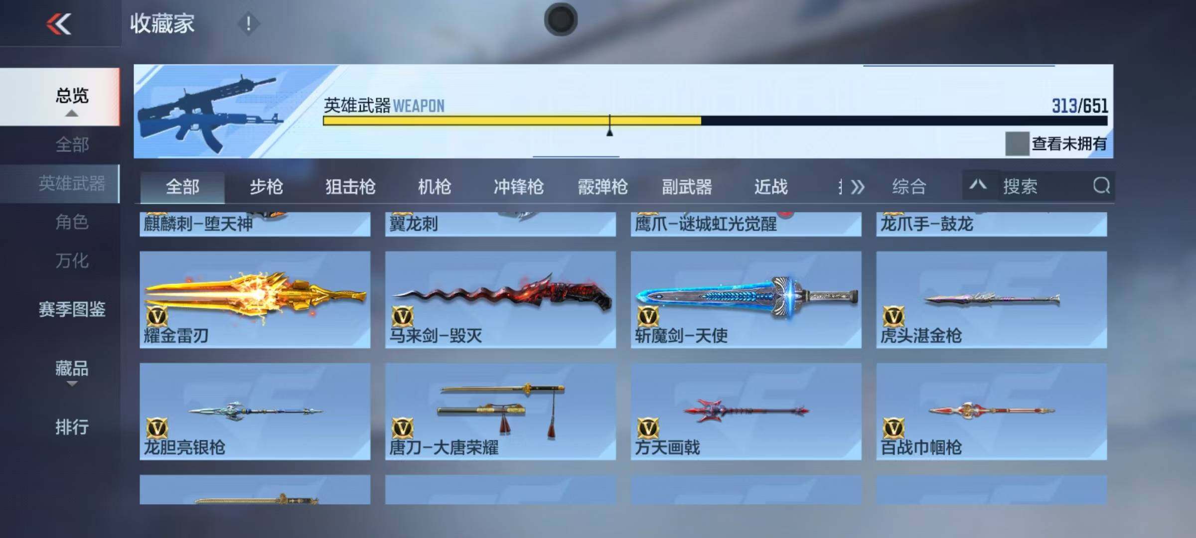 CFMEY333219枪战王者账号详情图24 CFMEY333219枪战王者账号详情图24
