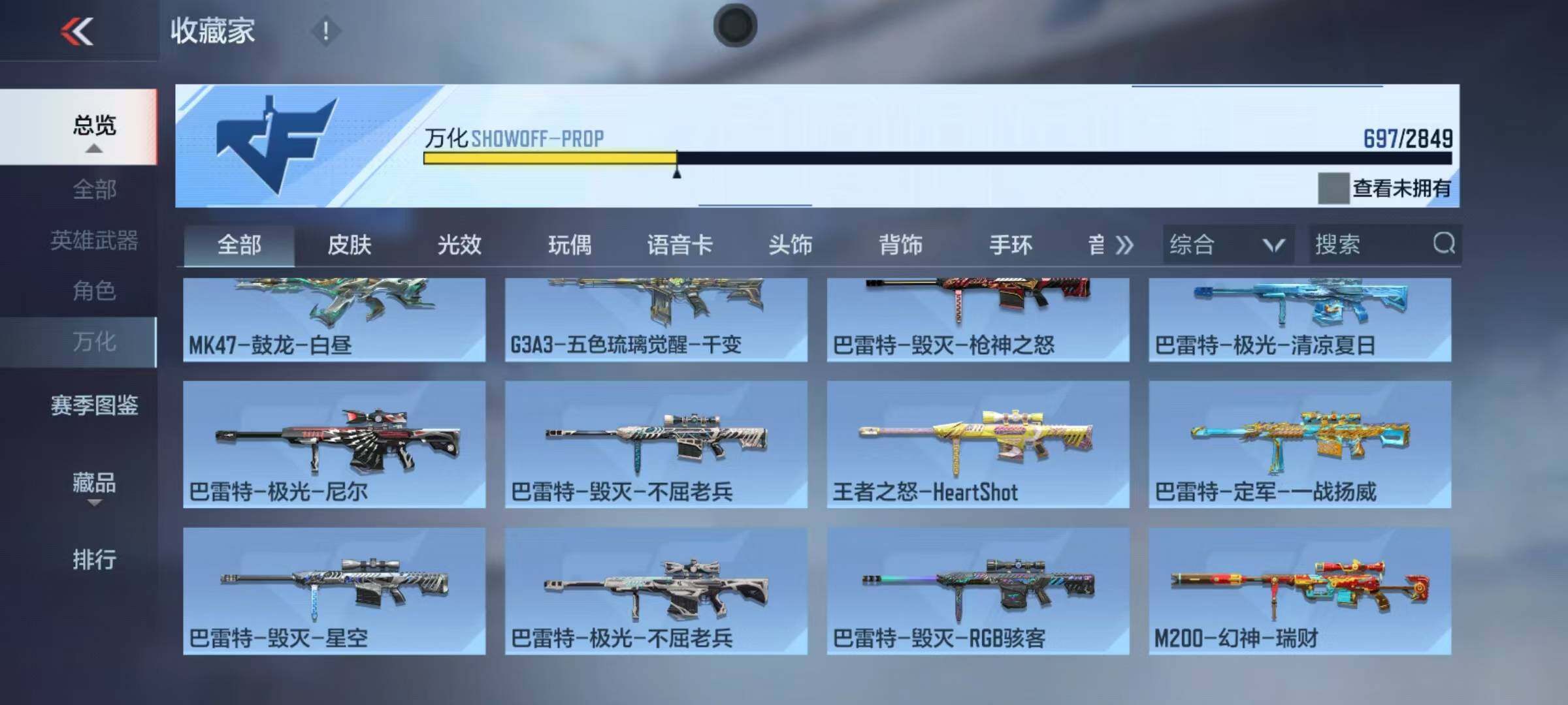 CFMEY333219枪战王者账号详情图30 CFMEY333219枪战王者账号详情图30