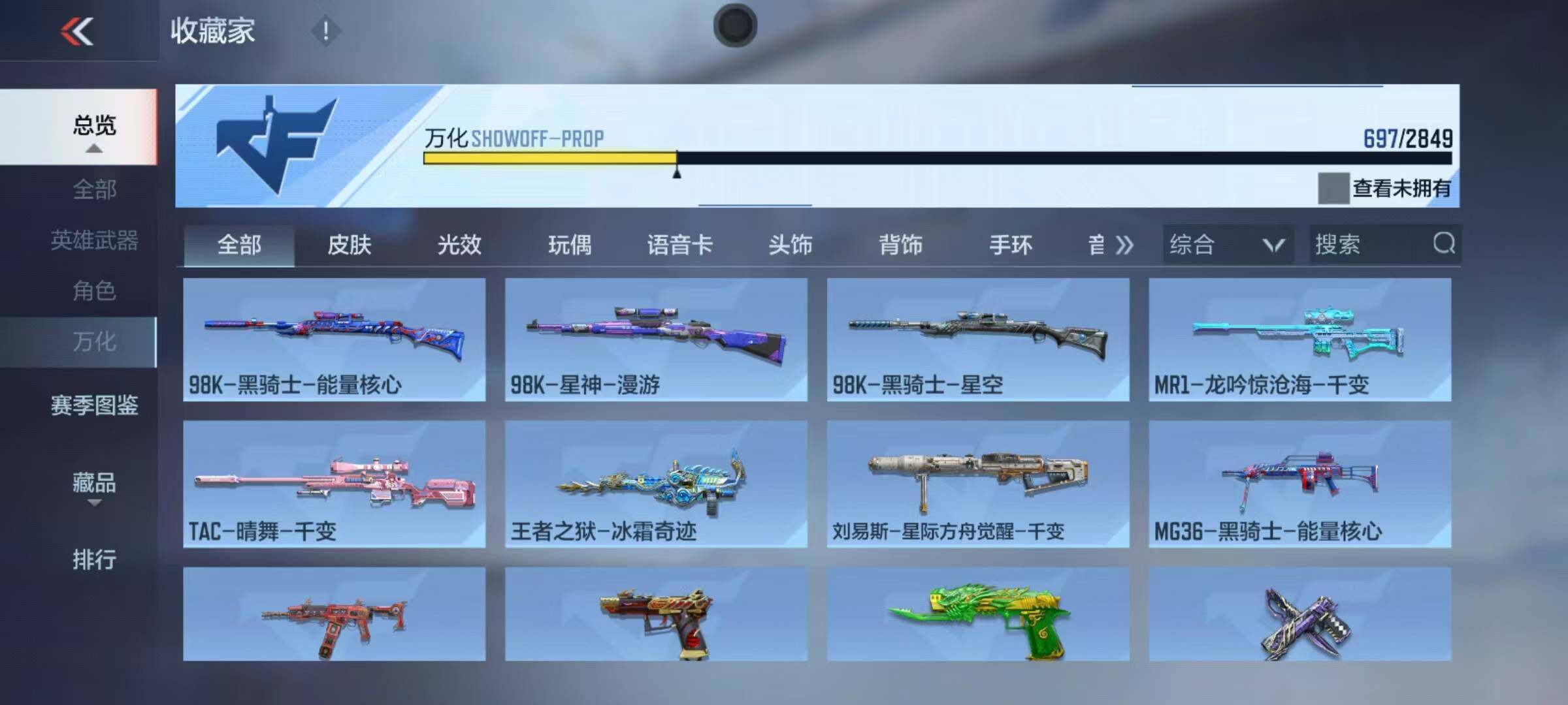 CFMEY333219枪战王者账号详情图32 CFMEY333219枪战王者账号详情图32