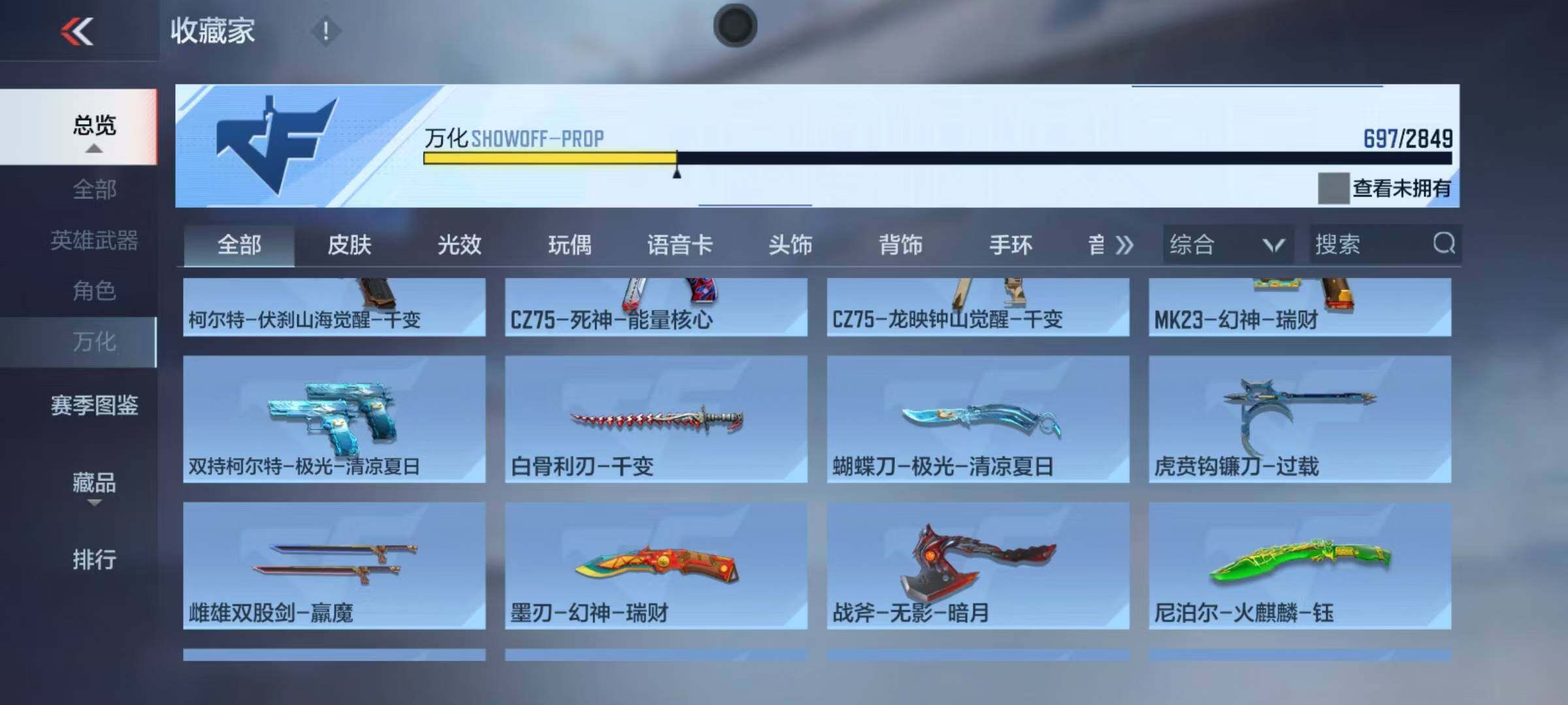 CFMEY333219枪战王者账号详情图34 CFMEY333219枪战王者账号详情图34