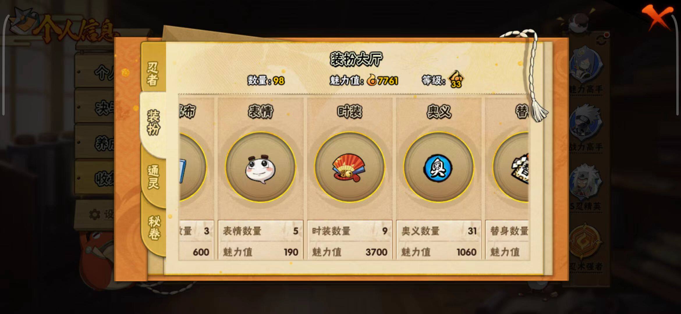 HYEY310887火影忍者账号详情图9 HYEY310887火影忍者账号详情图9