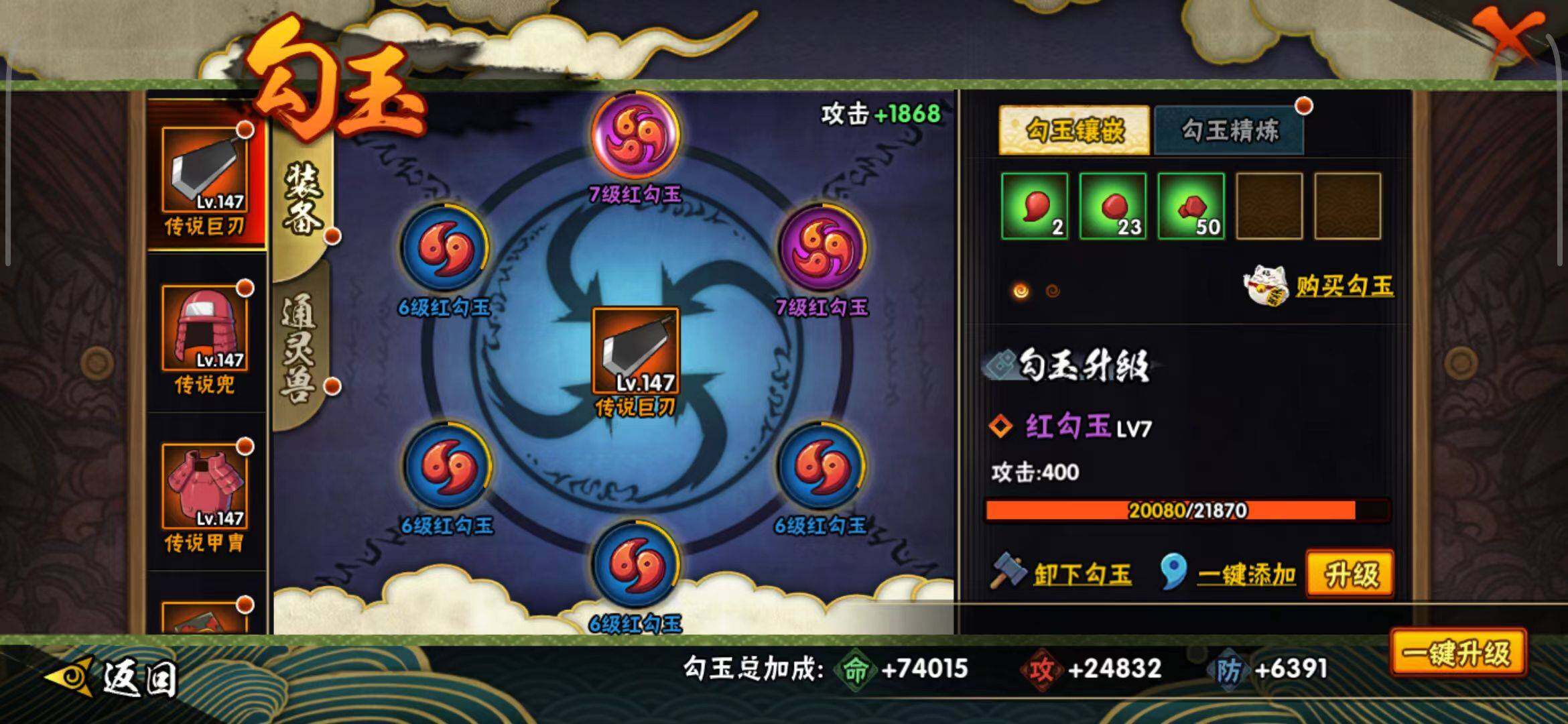HYEY310887火影忍者账号详情图28 HYEY310887火影忍者账号详情图28
