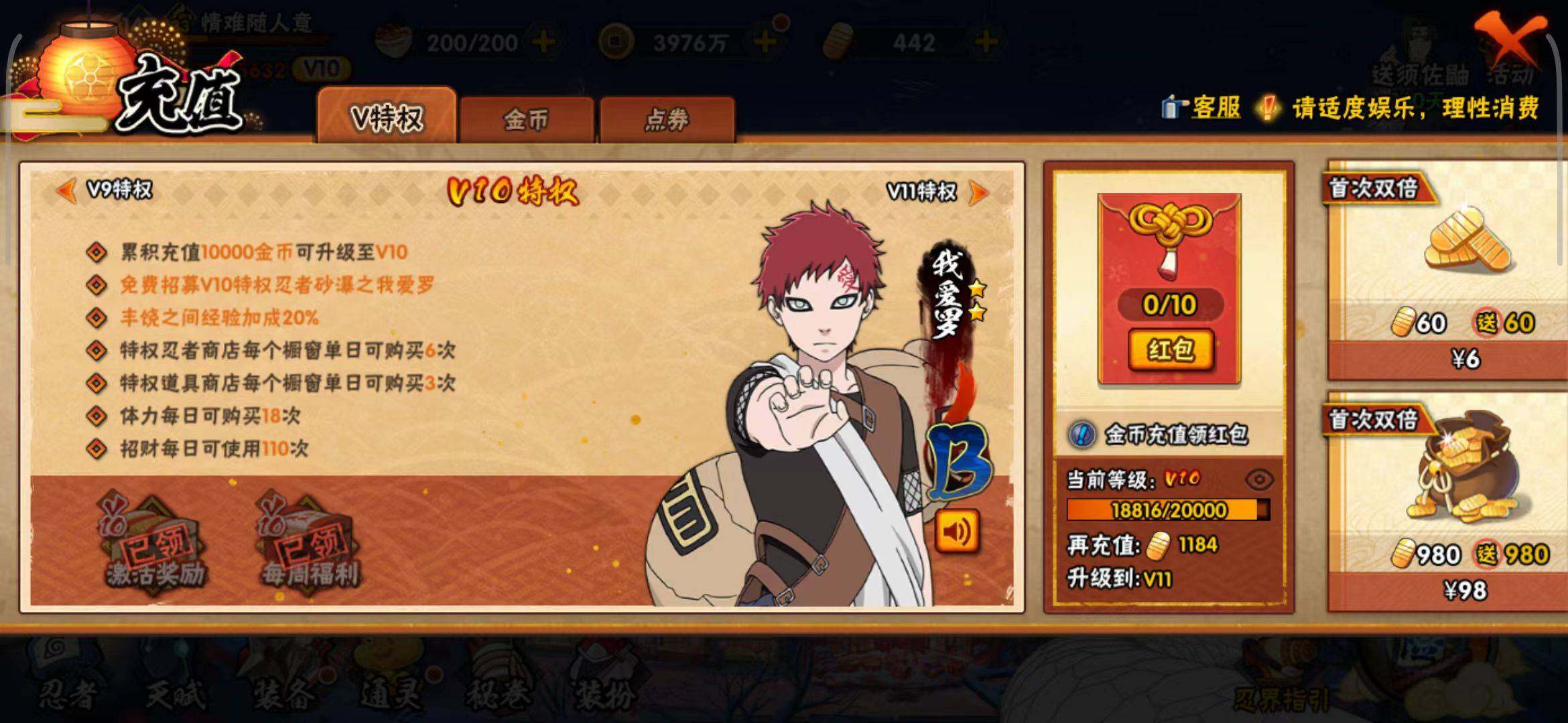 HYEY310887火影忍者账号详情图36 HYEY310887火影忍者账号详情图36