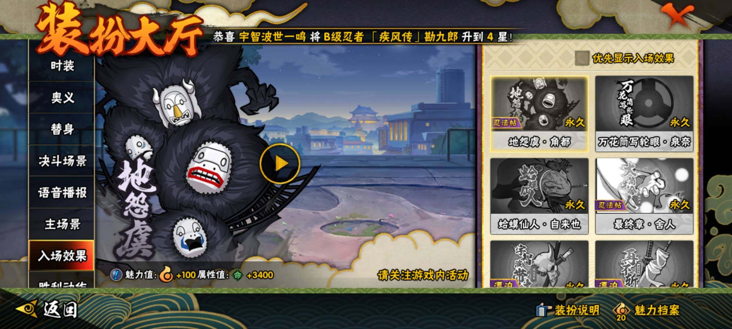 HYEY310893火影忍者账号详情图15 HYEY310893火影忍者账号详情图15